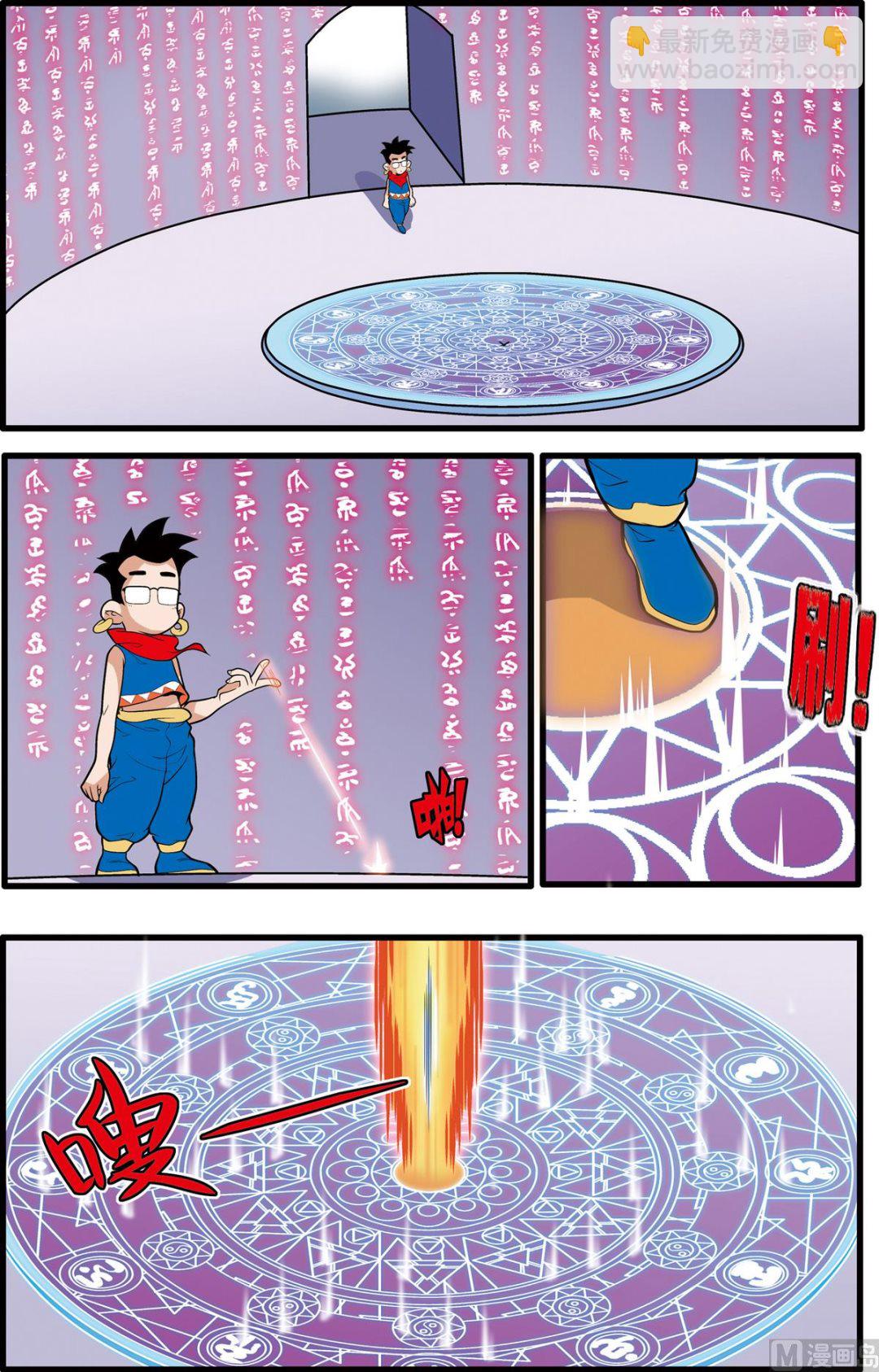 神精榜 - 第198話 上 - 2