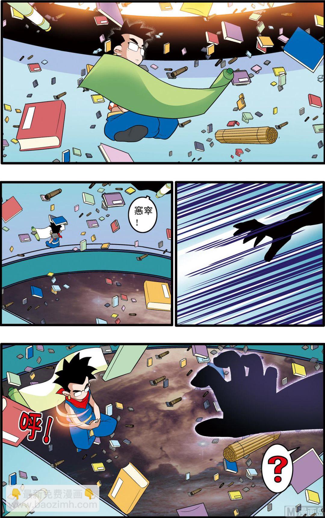 神精榜 - 第198話 上 - 1