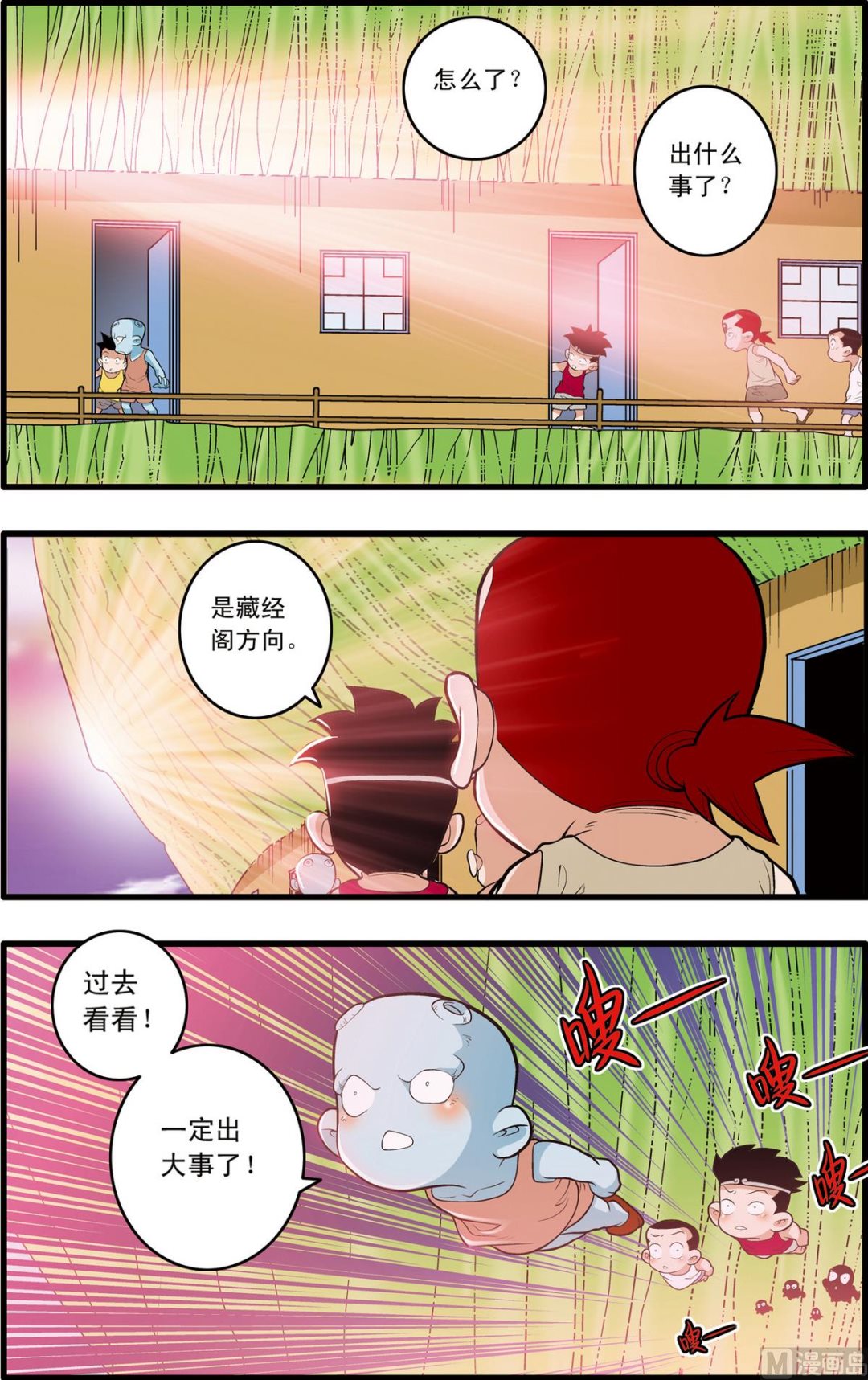 神精榜 - 第199話 上 - 1