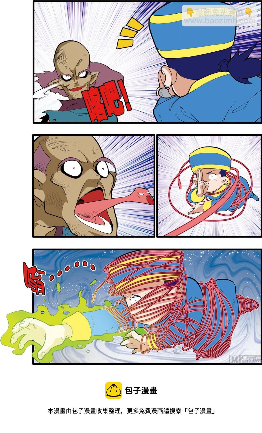 神精榜 - 第200話 上 - 2