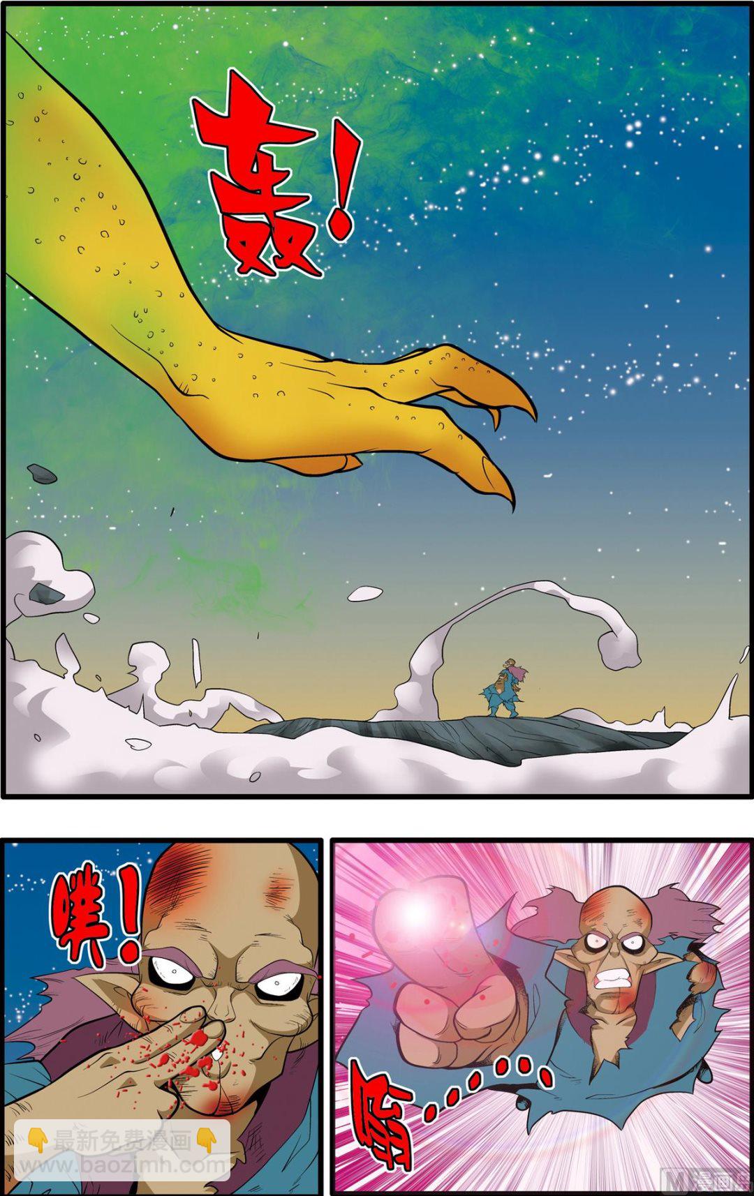 神精榜 - 第200話 上 - 2