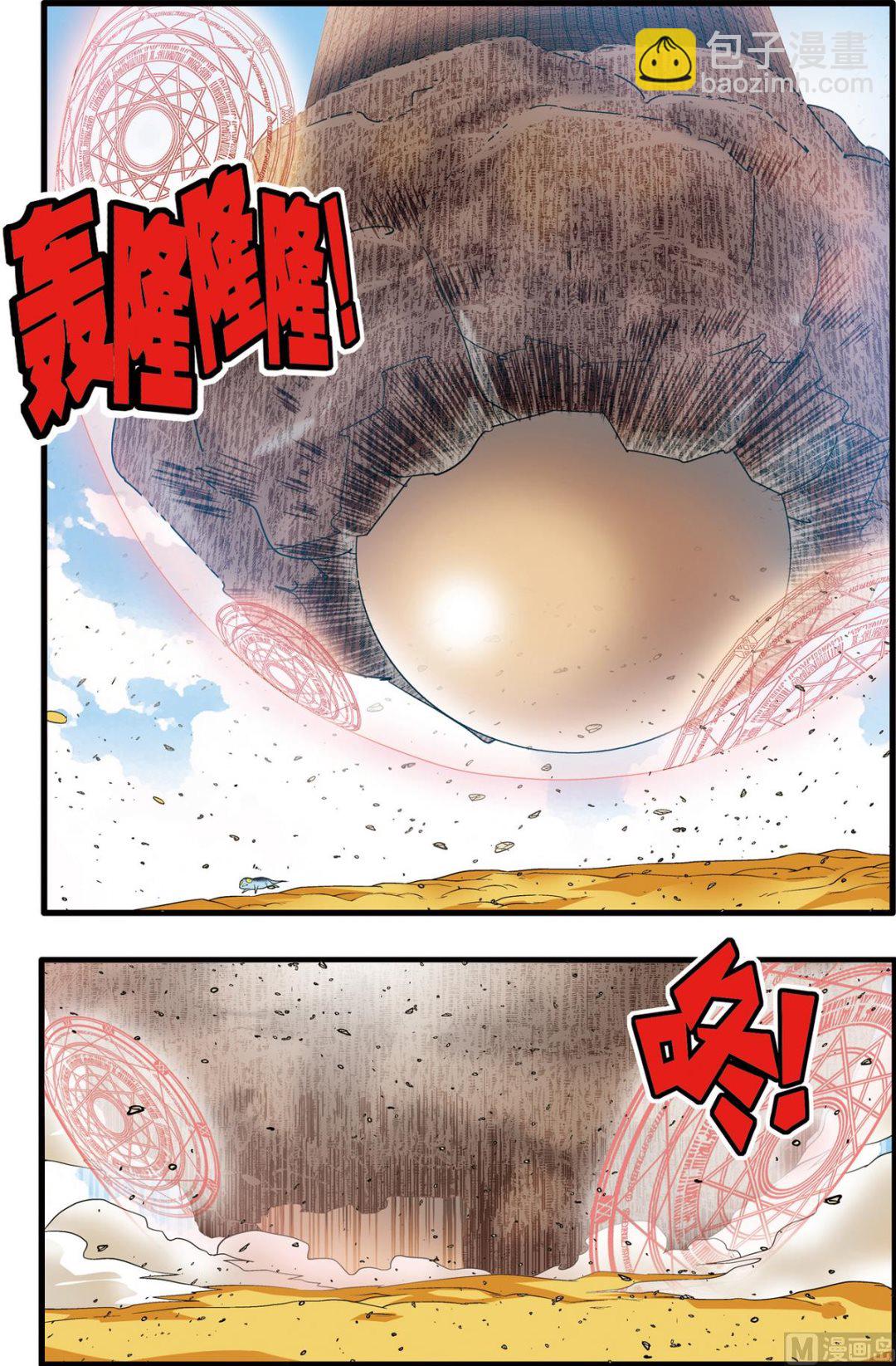 神精榜 - 第201話 上 - 1