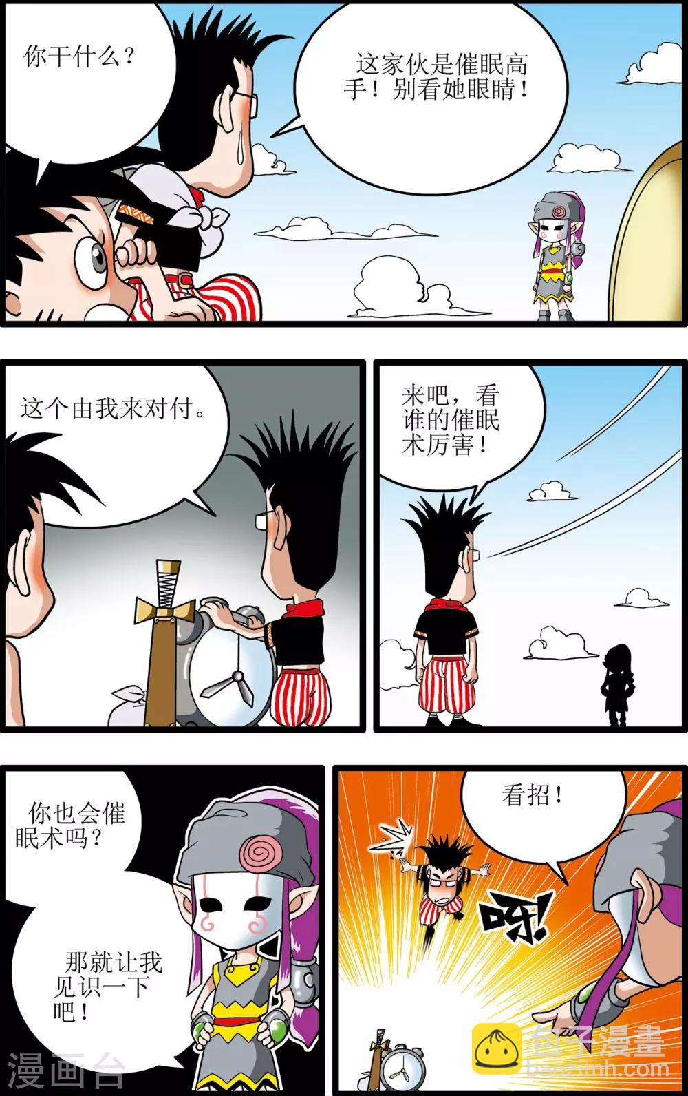 神精榜 - 第5話 - 1