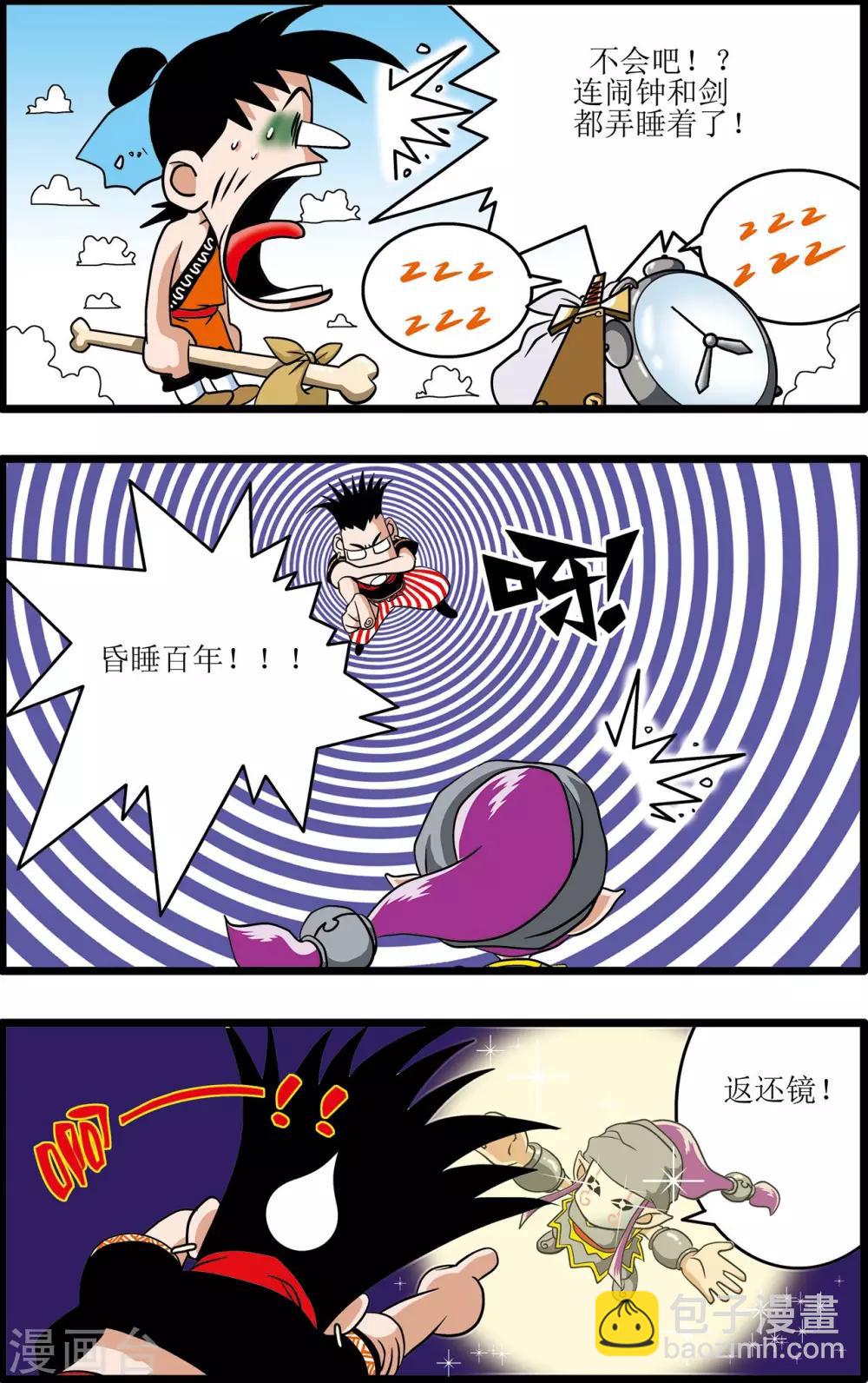 神精榜 - 第5話 - 2