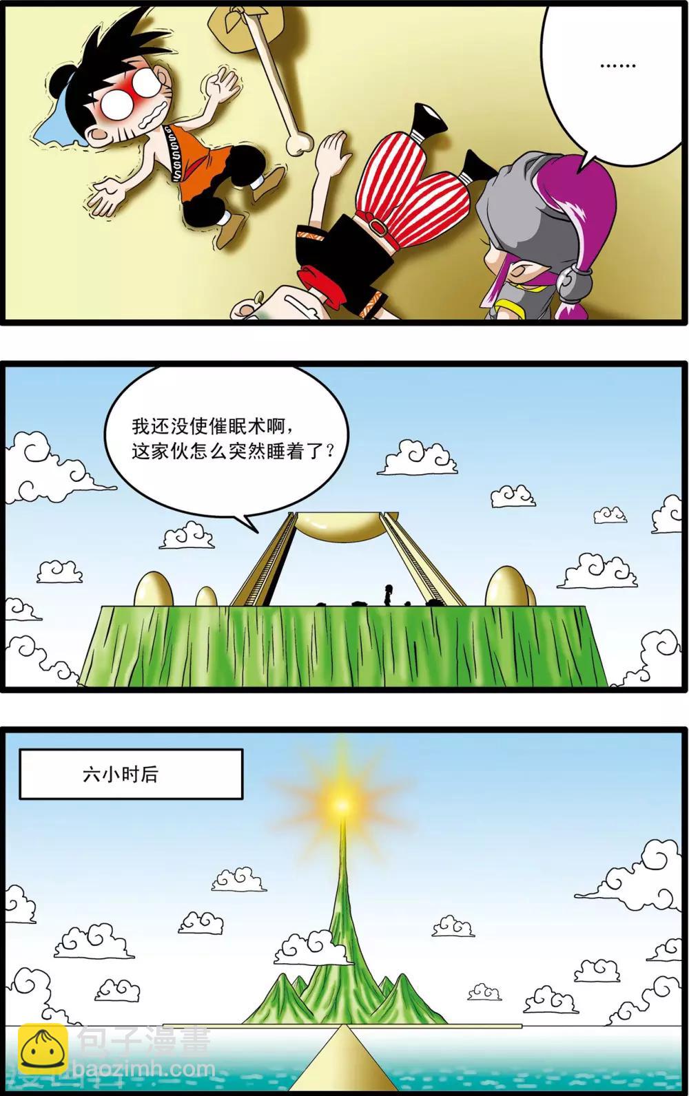 神精榜 - 第5話 - 1