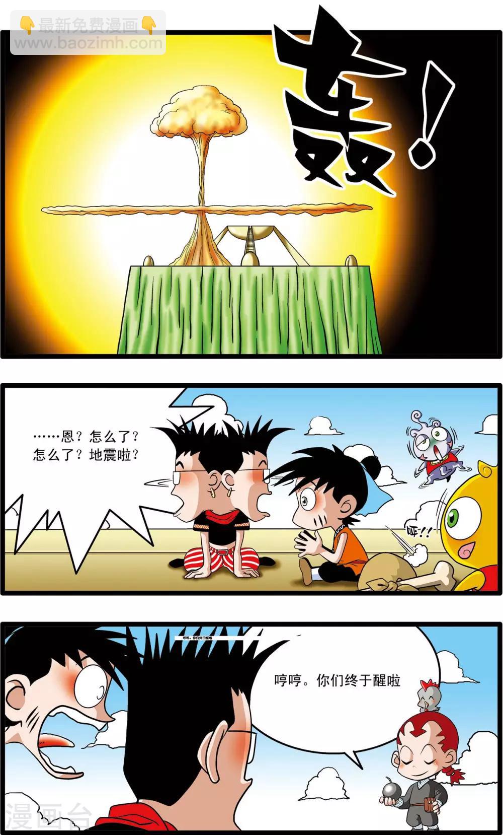 神精榜 - 第5話 - 2