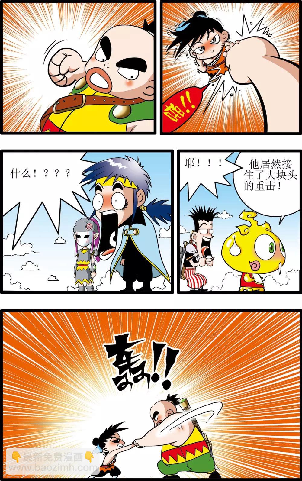 神精榜 - 第5話 - 5