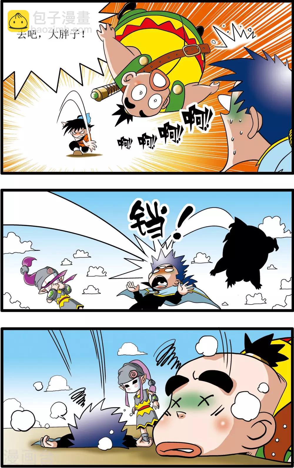 神精榜 - 第5話 - 3