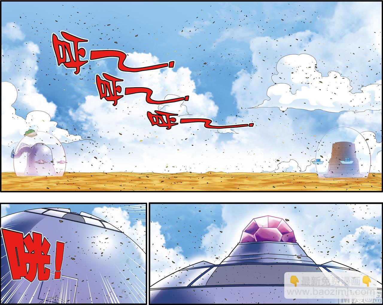 神精榜 - 第202話 上 - 2