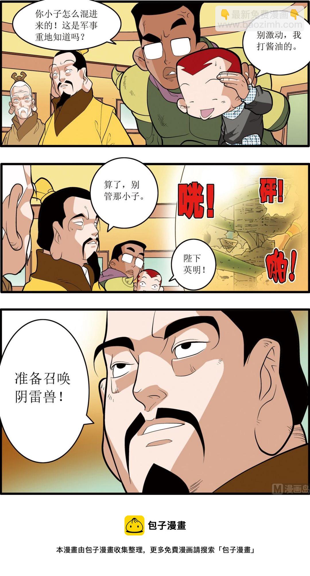 神精榜 - 第202話 上 - 1