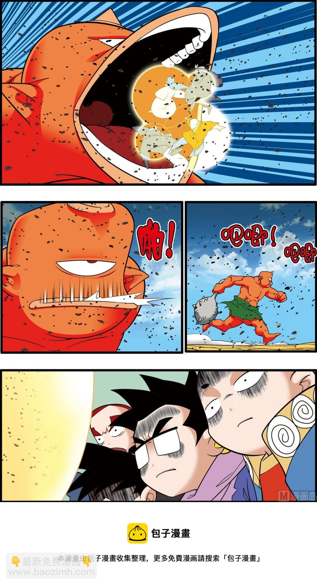 神精榜 - 第203話 上 - 2