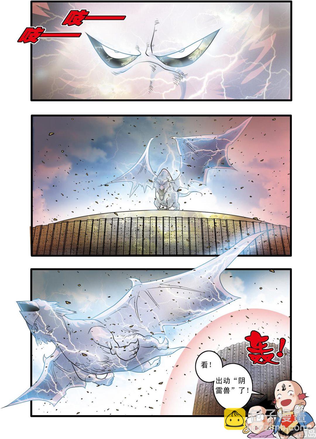 神精榜 - 第203話 上 - 2