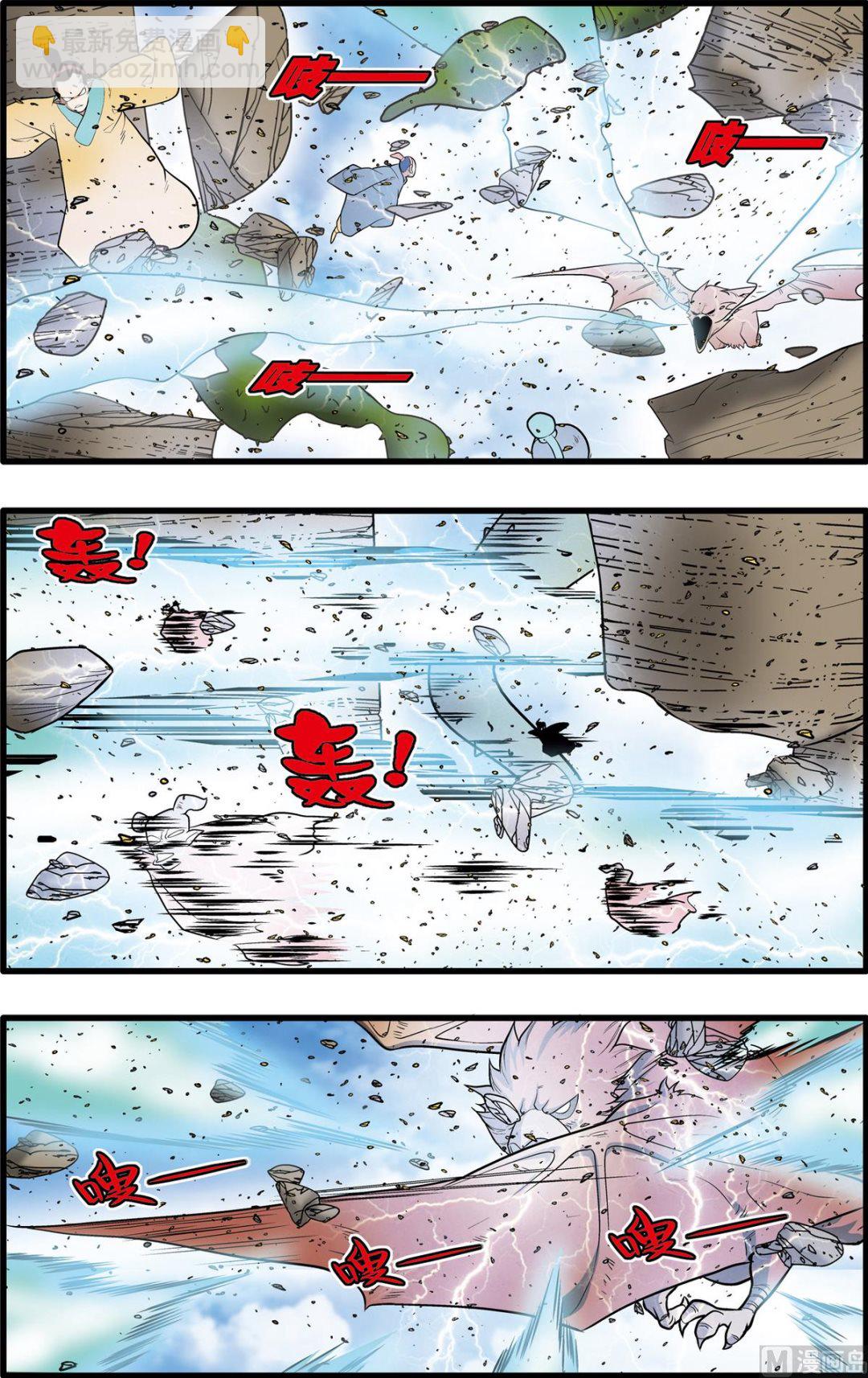 神精榜 - 第203話 上 - 1