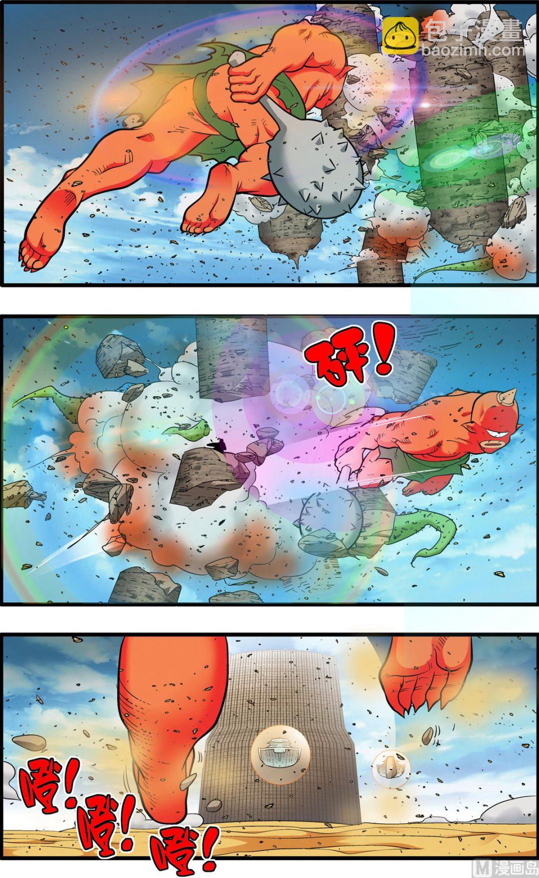 神精榜 - 第203話 上 - 2