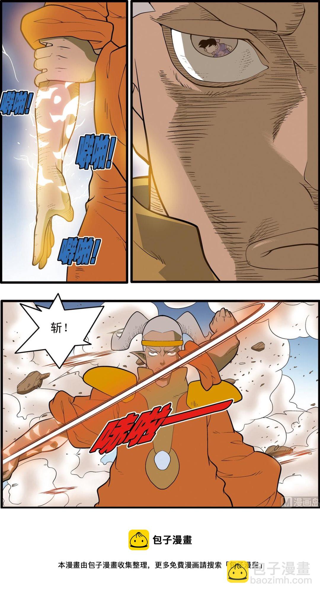 神精榜 - 第204話 上 - 2