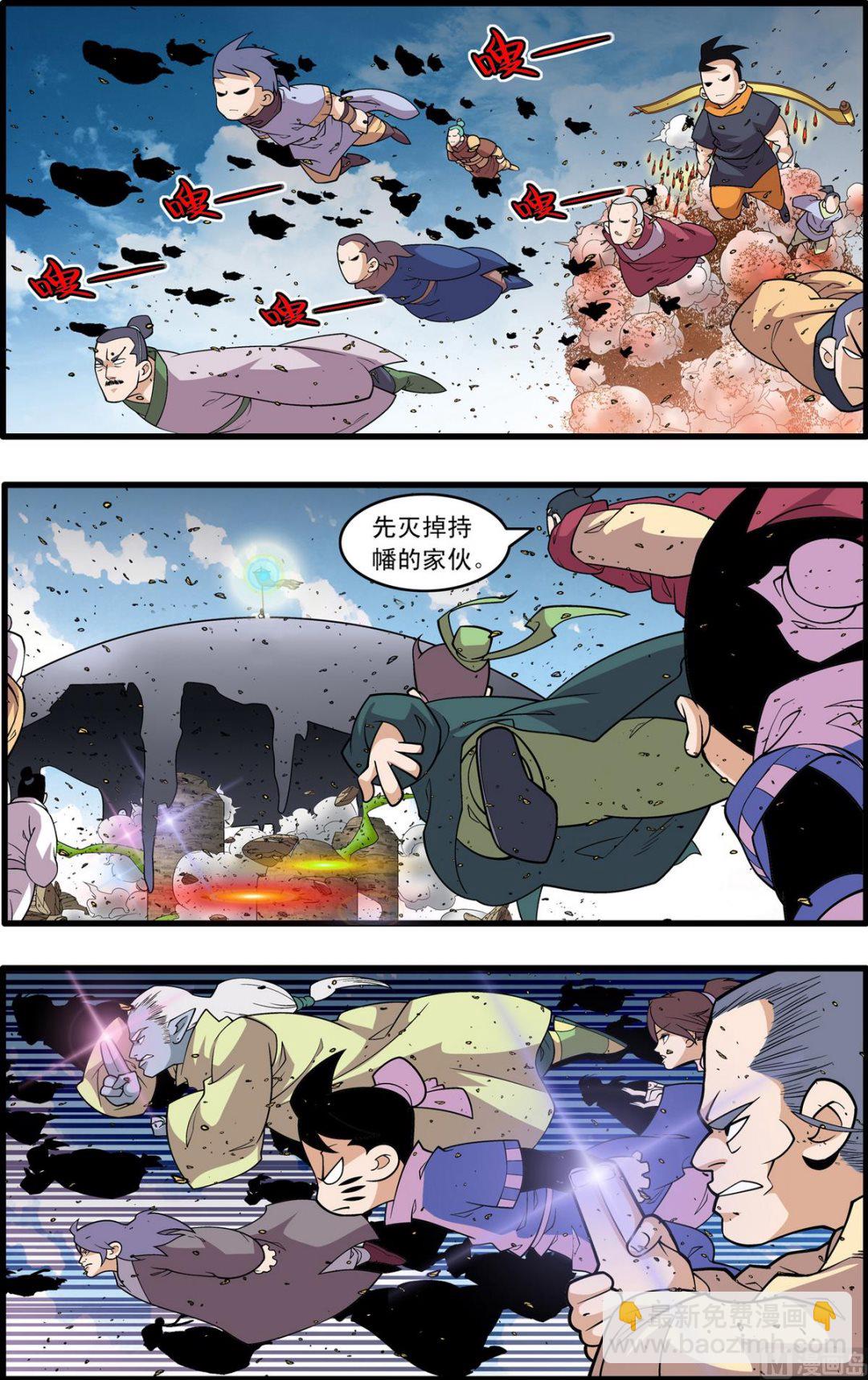 神精榜 - 第204話 上 - 2