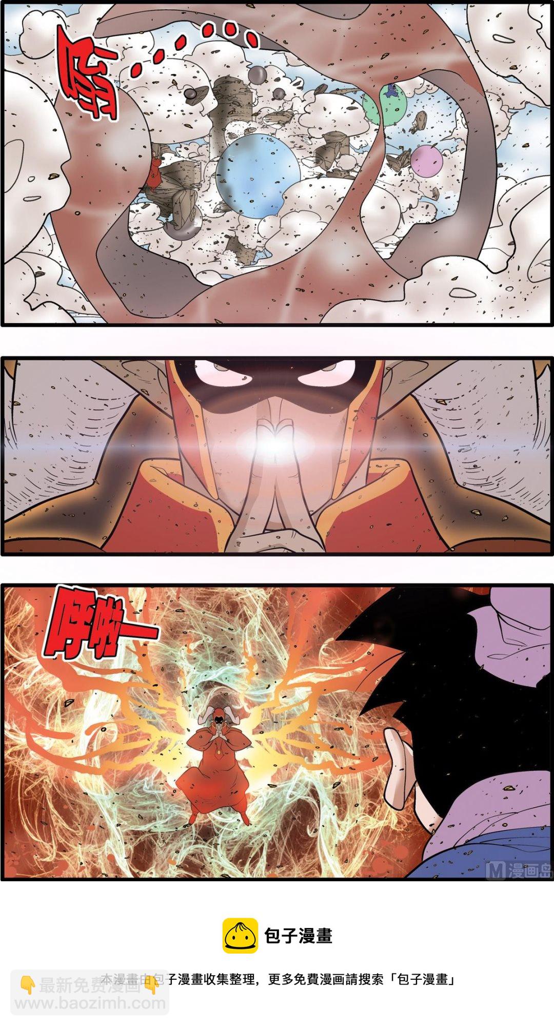 神精榜 - 第205話 上 - 1