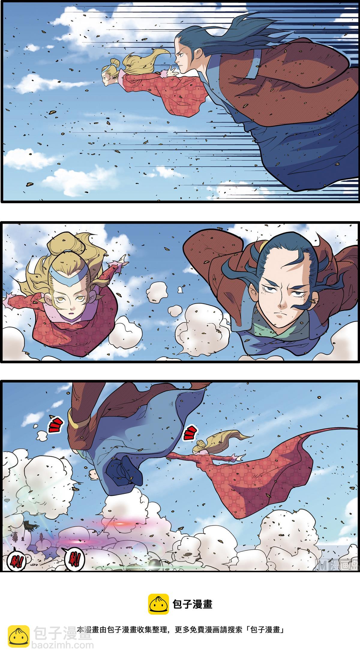 神精榜 - 第205話 上 - 1