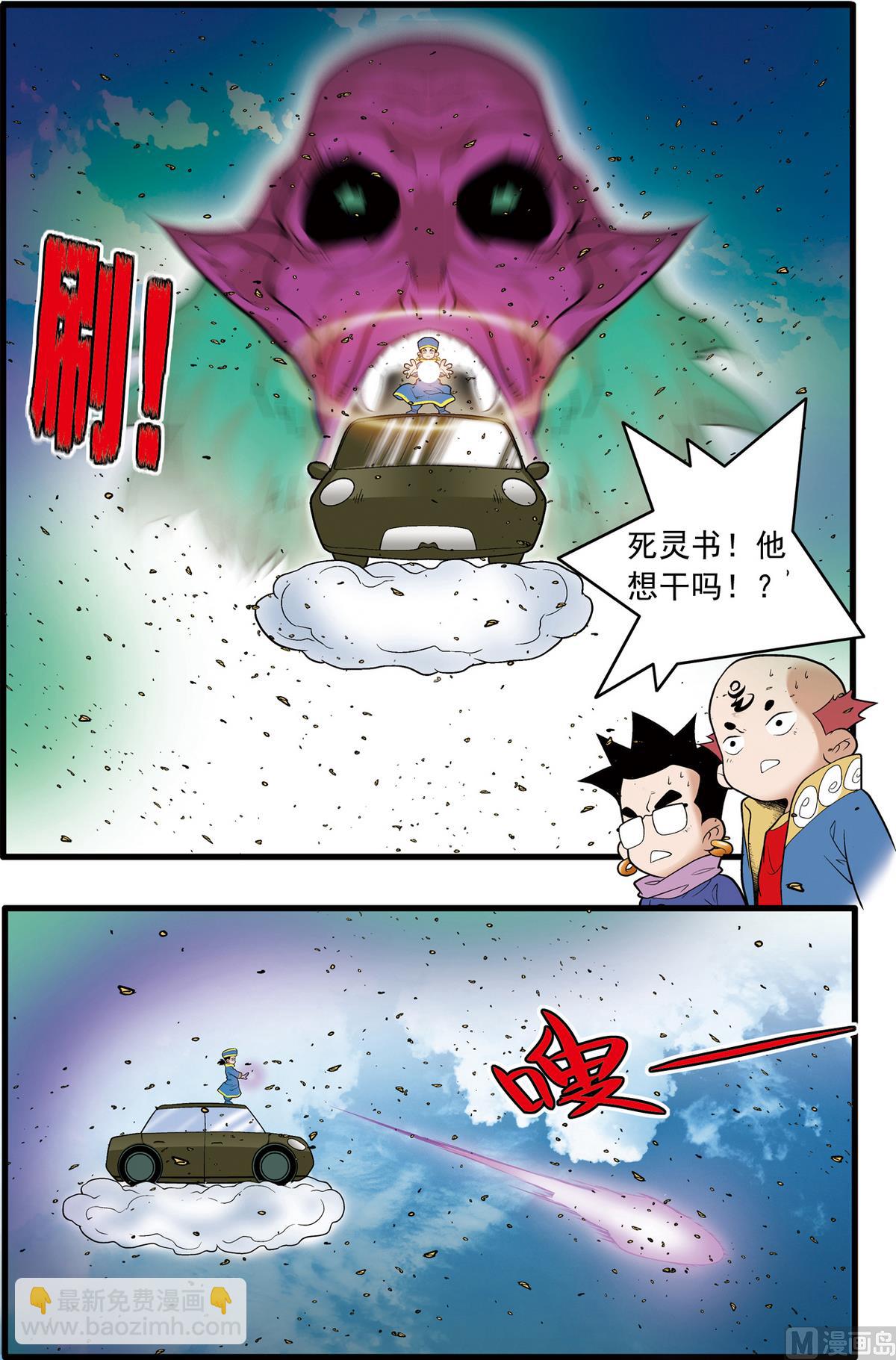 神精榜 - 第206話 上 - 1