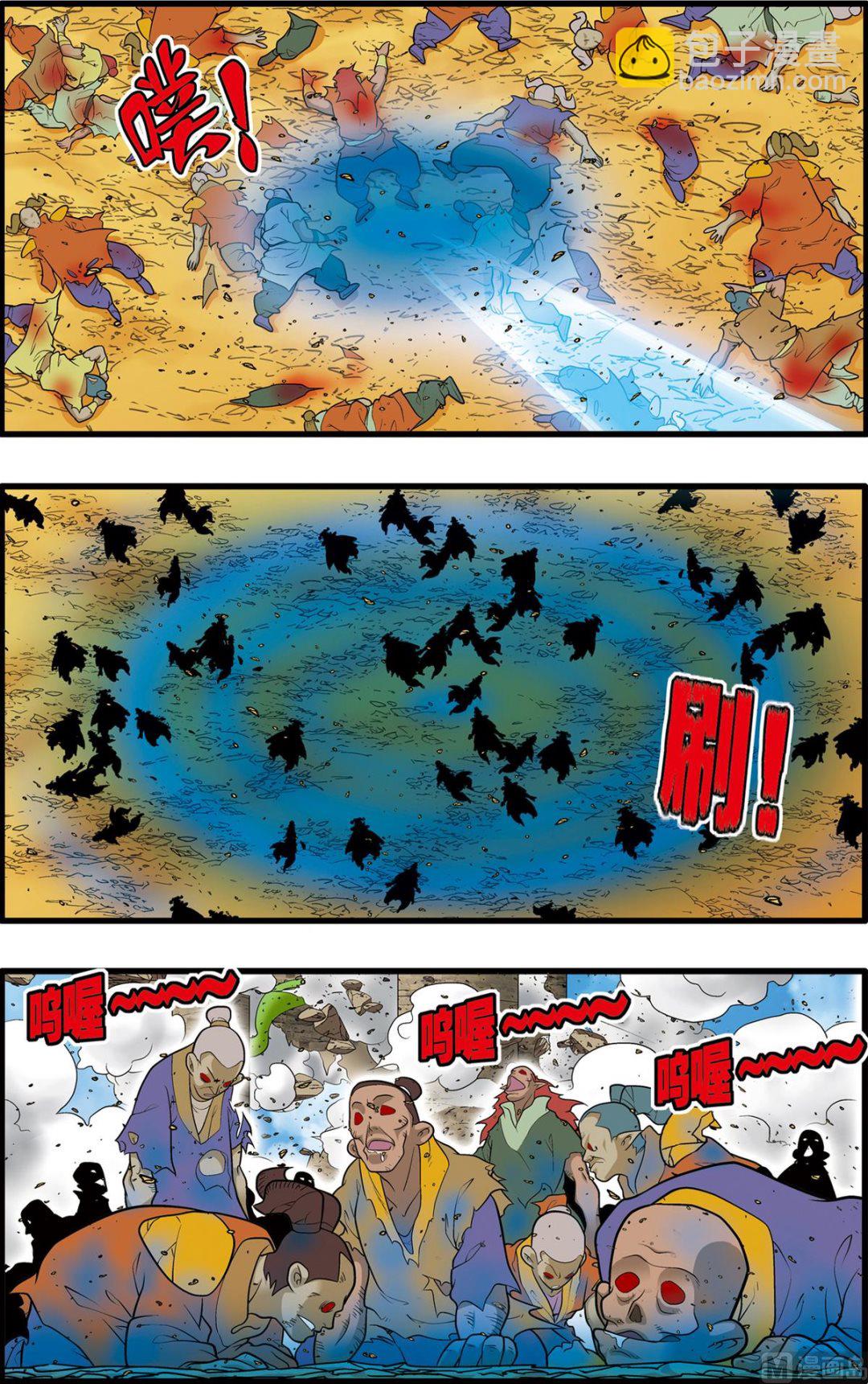 神精榜 - 第206話 上 - 2