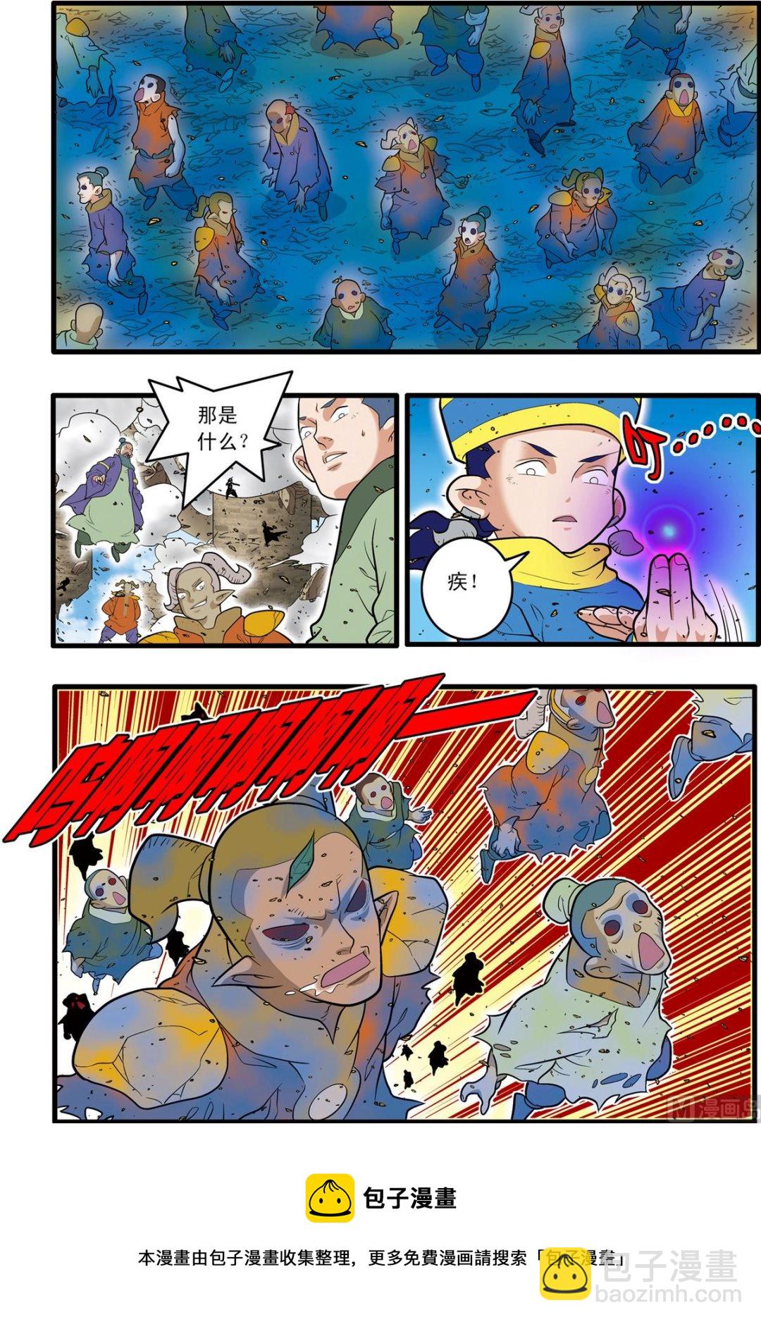 神精榜 - 第206話 上 - 1