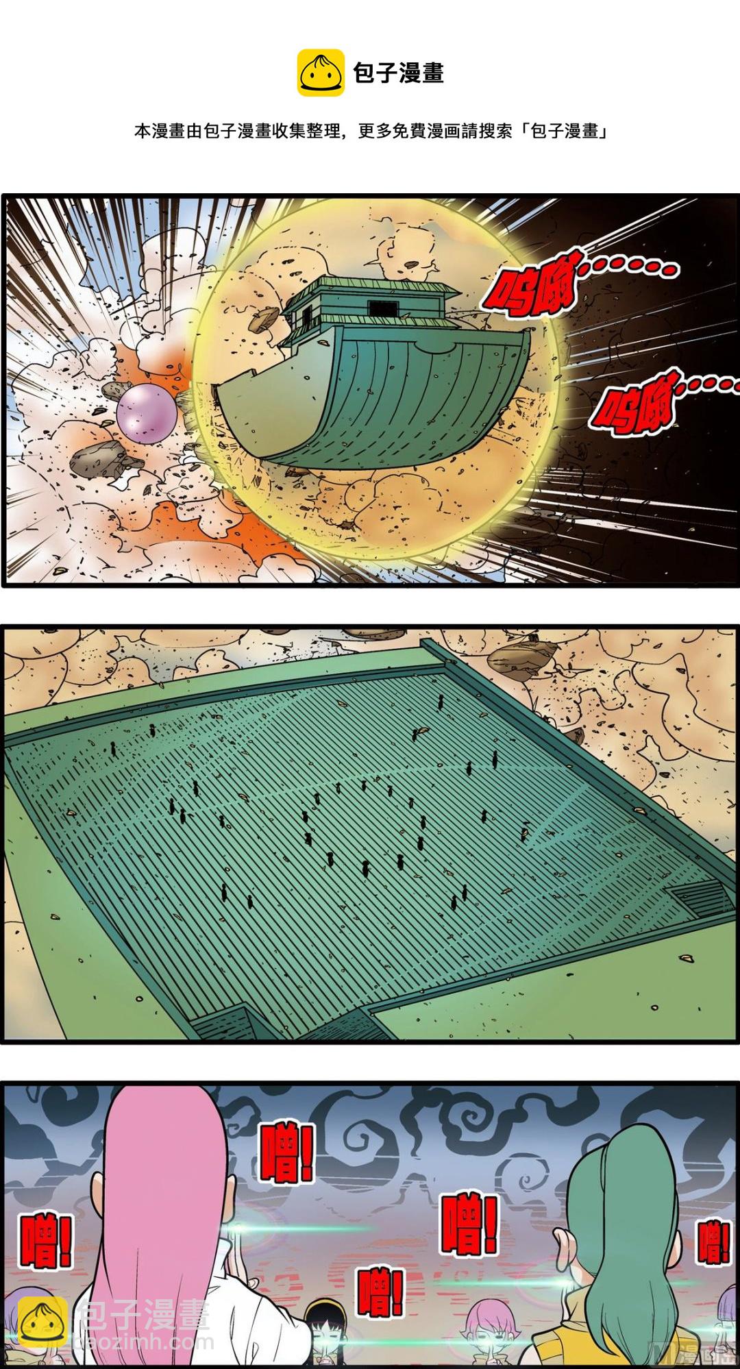 神精榜 - 第206話 上 - 1