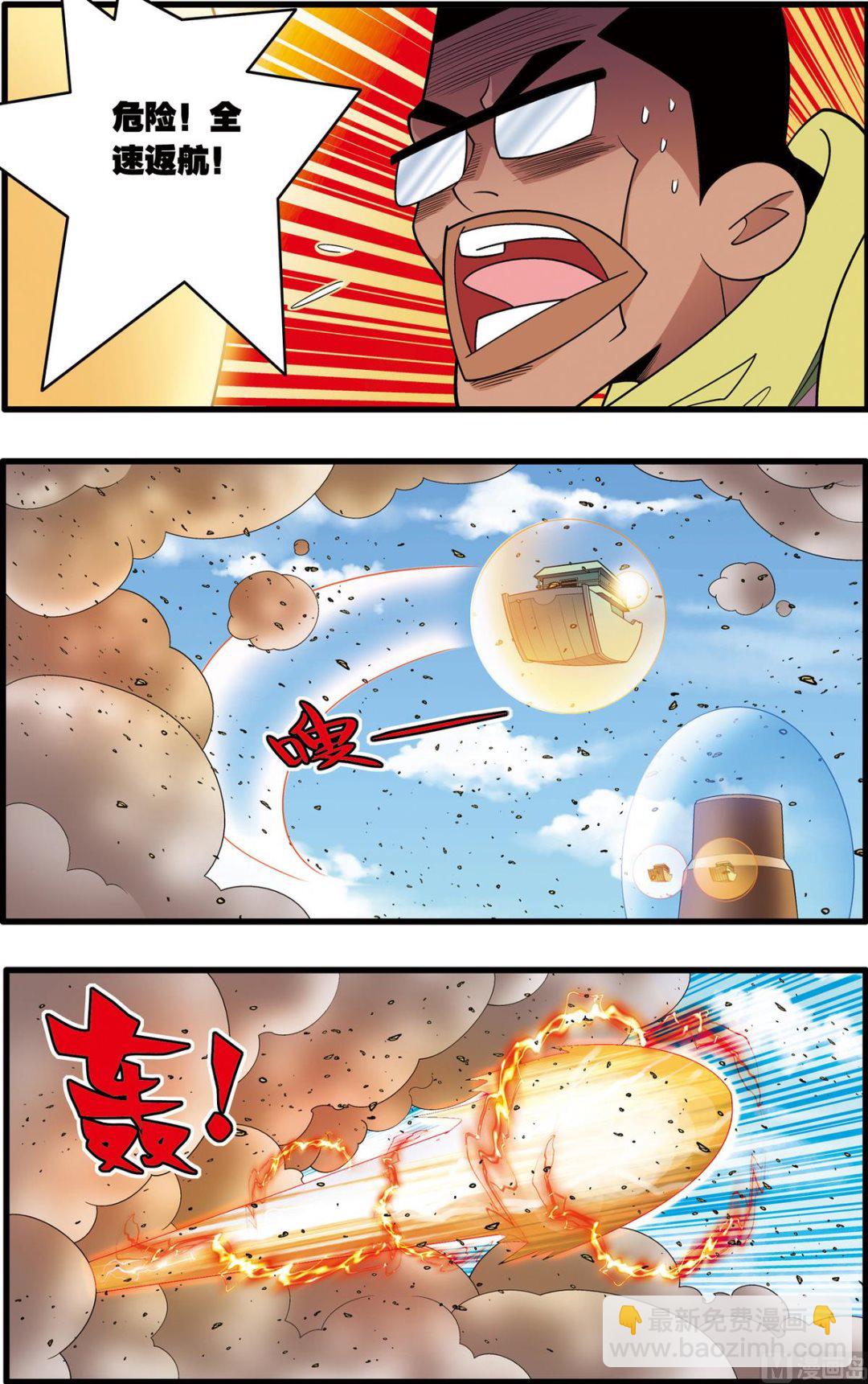 神精榜 - 第207話 上 - 2