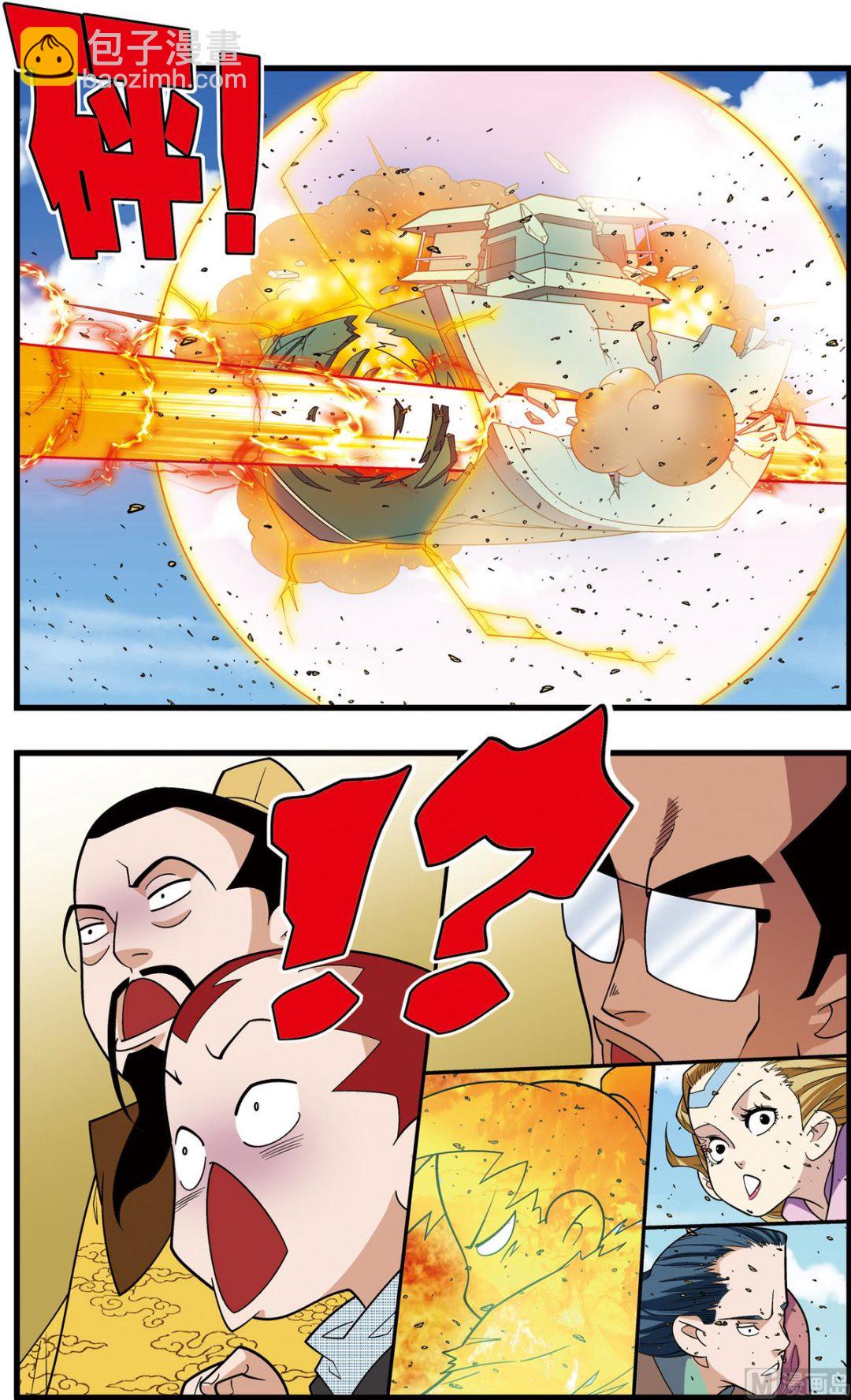 神精榜 - 第207話 上 - 1