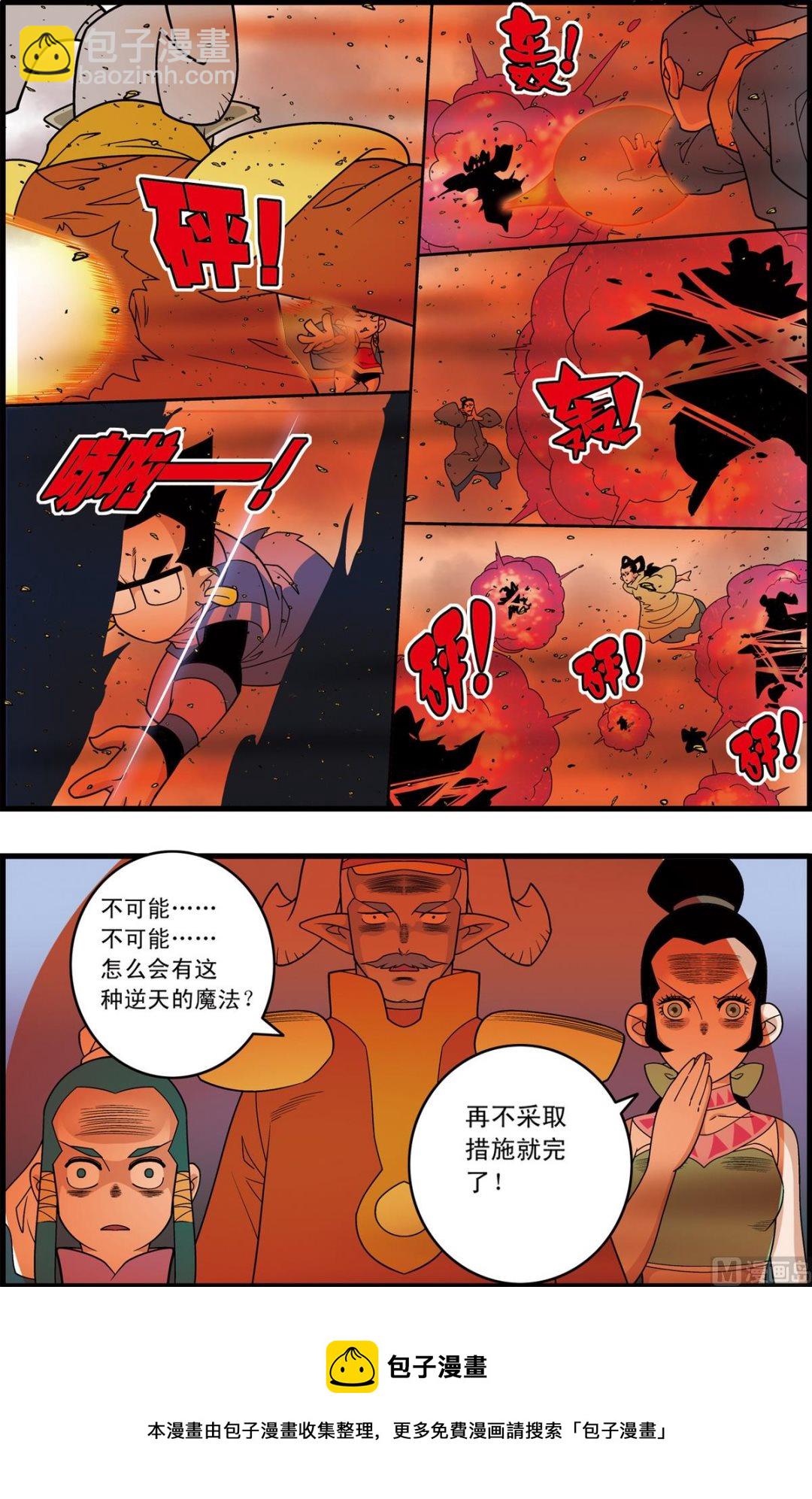 神精榜 - 第208話 上 - 1