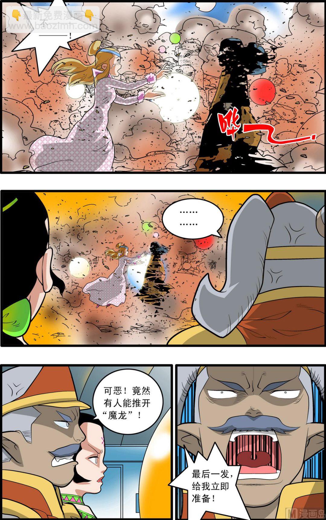 神精榜 - 第209話 上 - 1