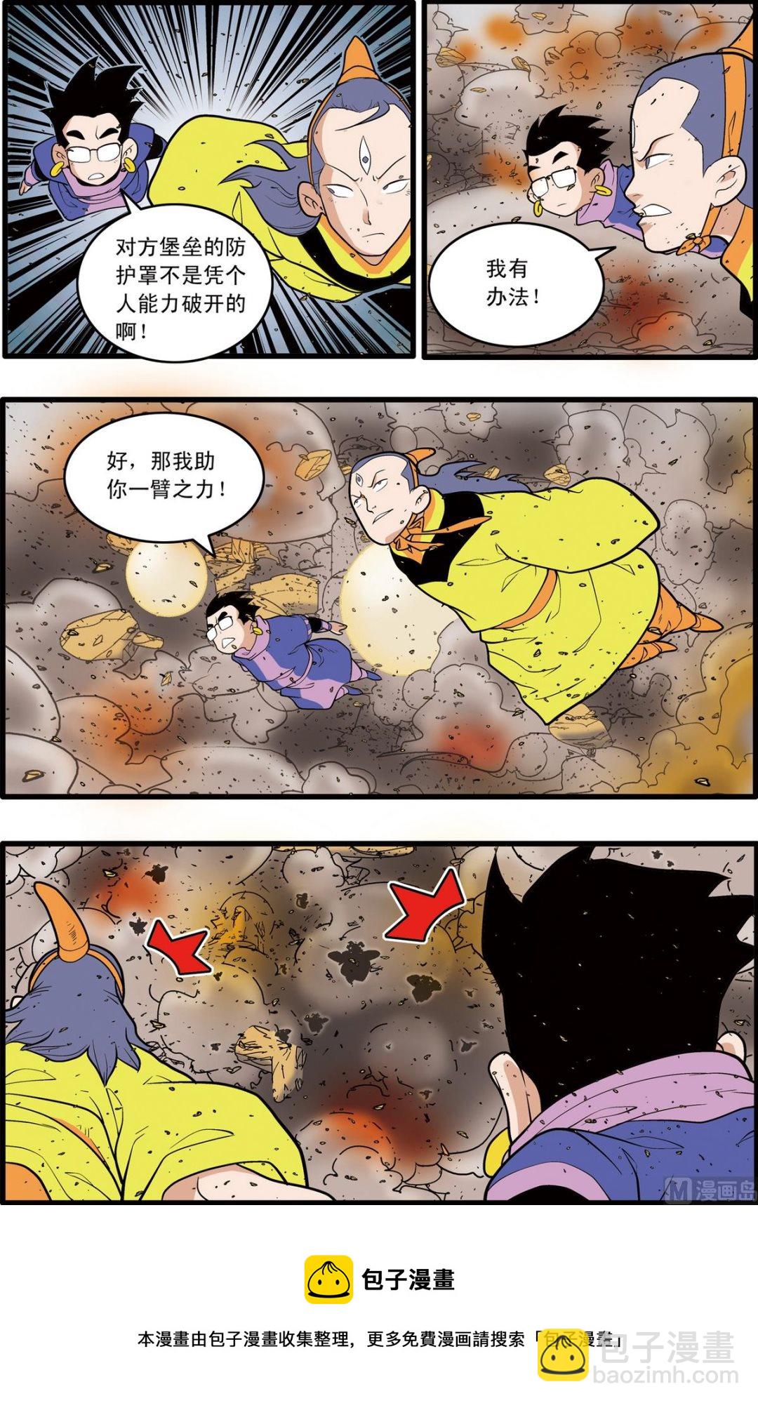 神精榜 - 第209話 上 - 1