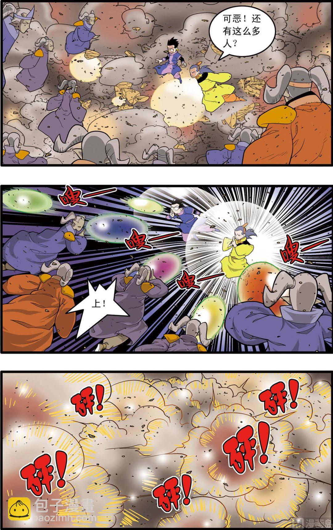 神精榜 - 第209話 上 - 2