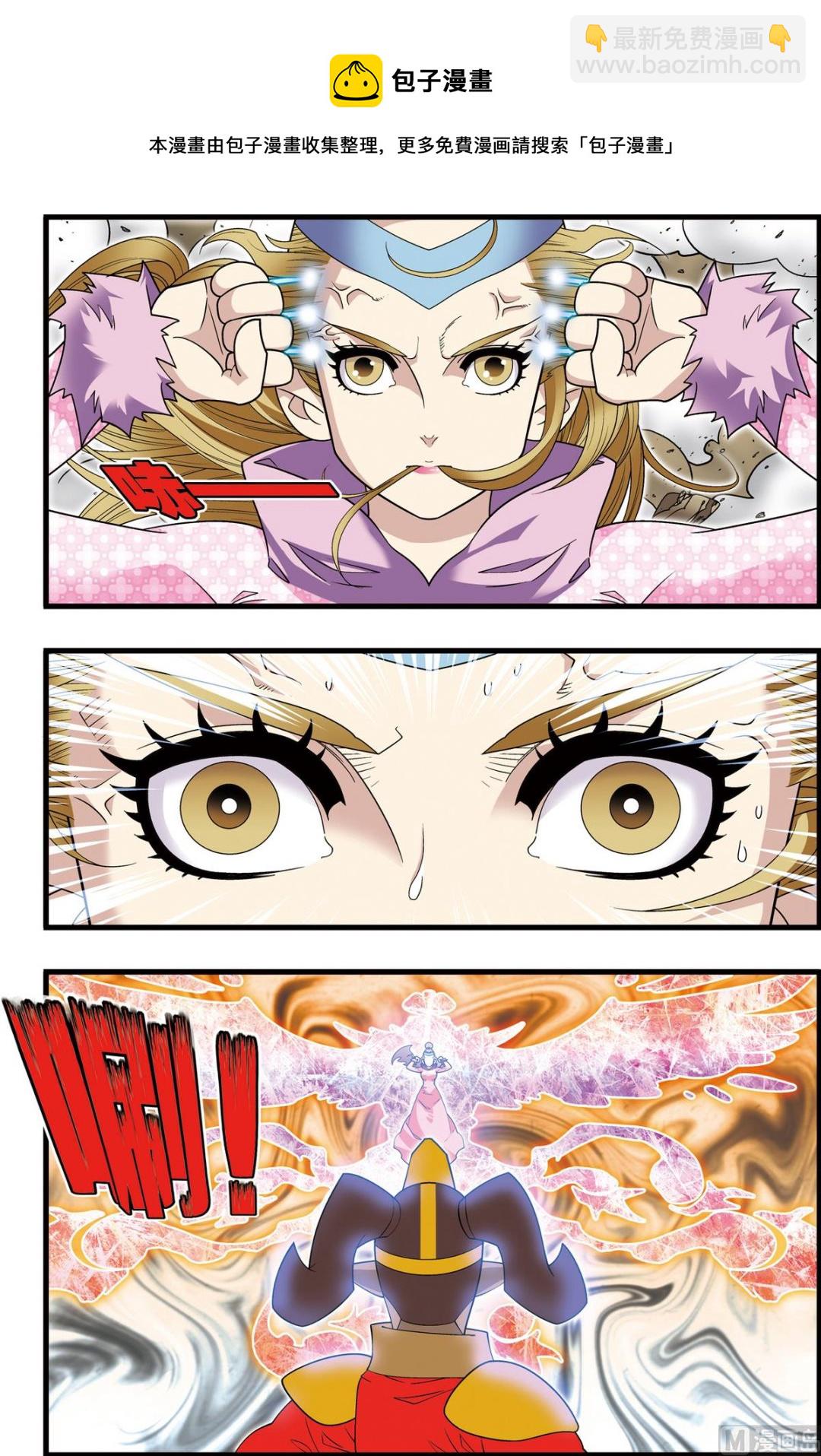 神精榜 - 第209話 上 - 1