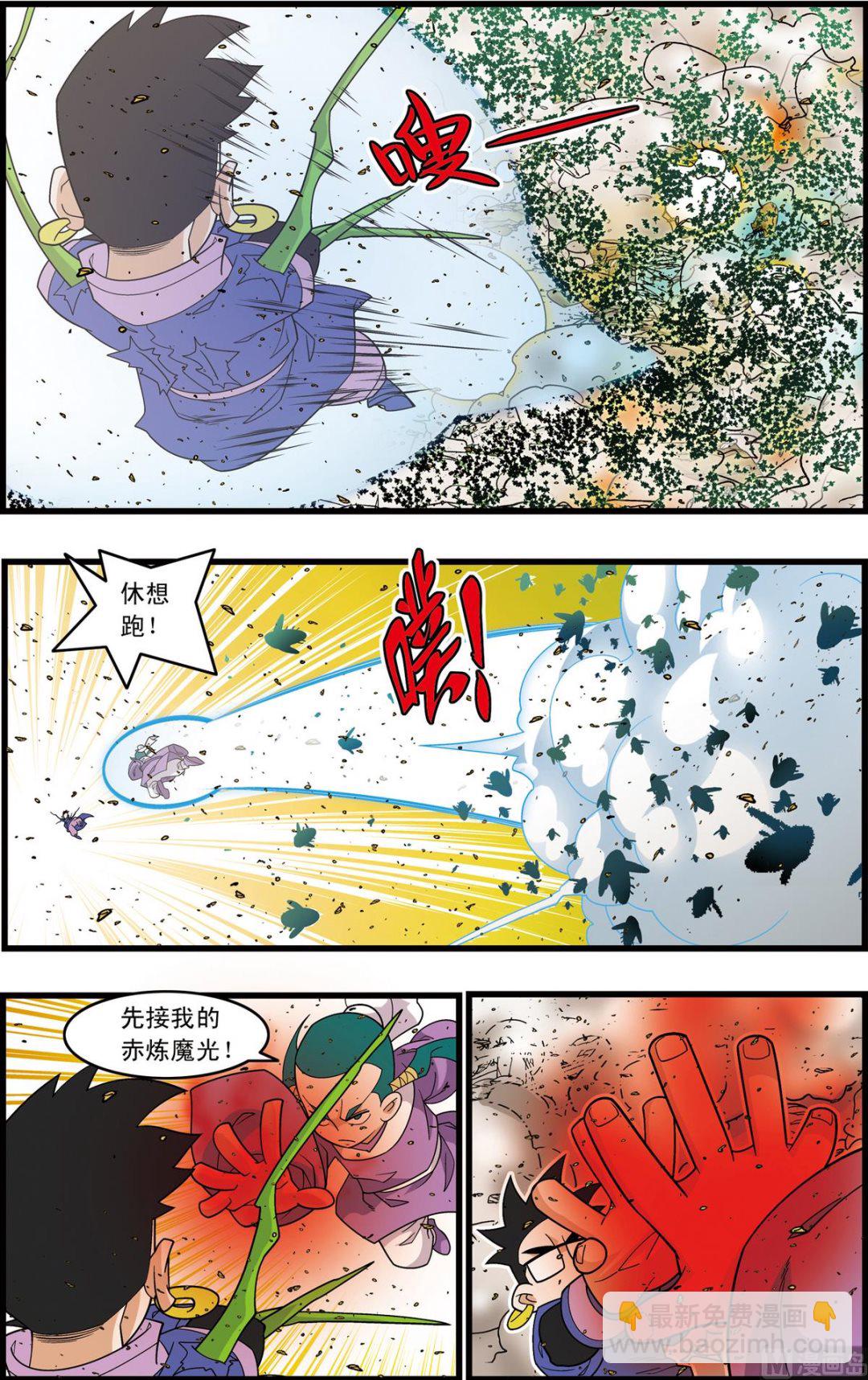 神精榜 - 第210話 上 - 1