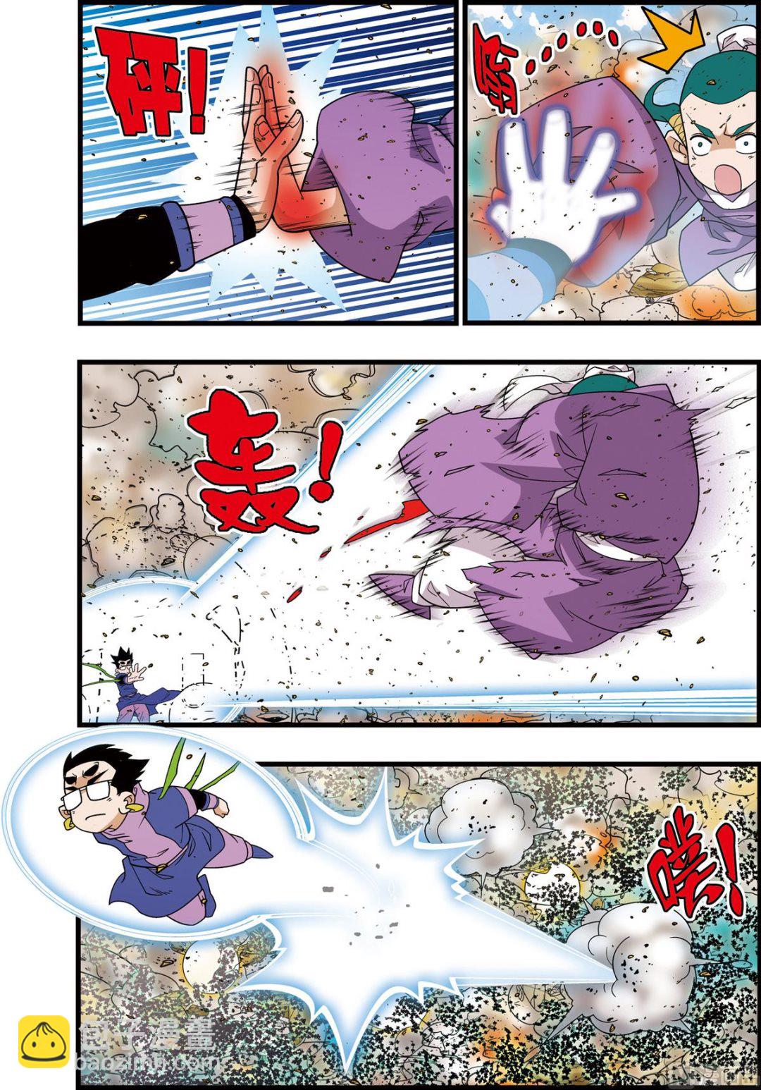 神精榜 - 第210話 上 - 2