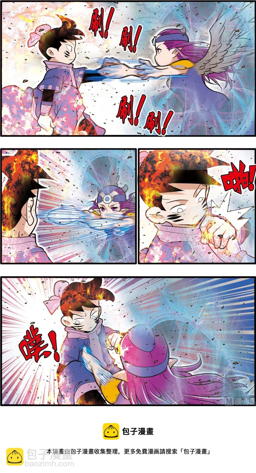 神精榜 - 第211話 上 - 2