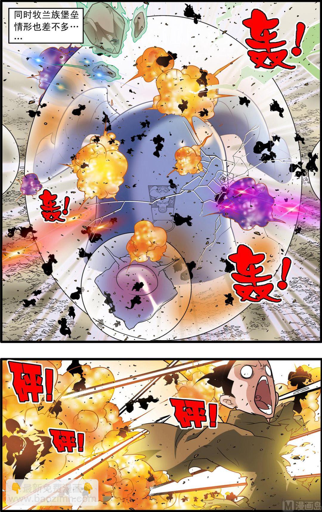 神精榜 - 第211話 上 - 1