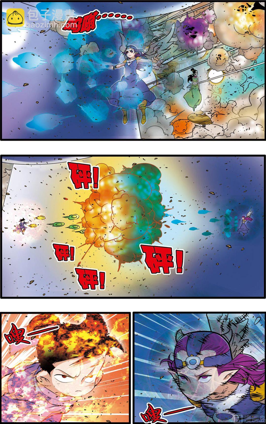 神精榜 - 第211話 上 - 2