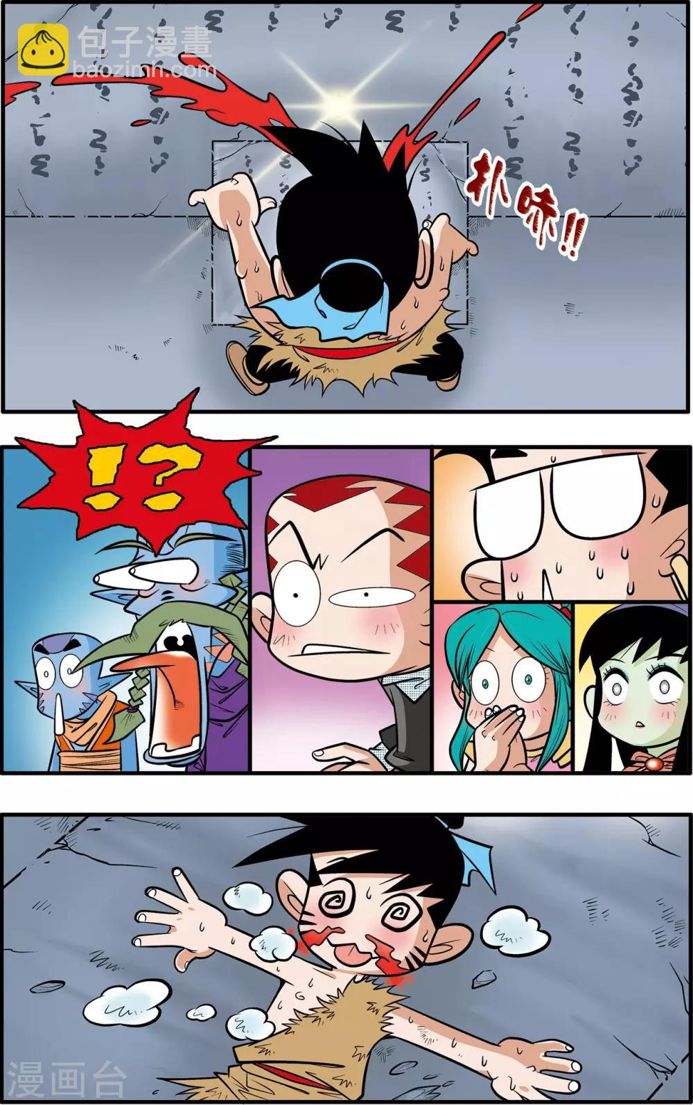 神精榜 - 第43話 - 3