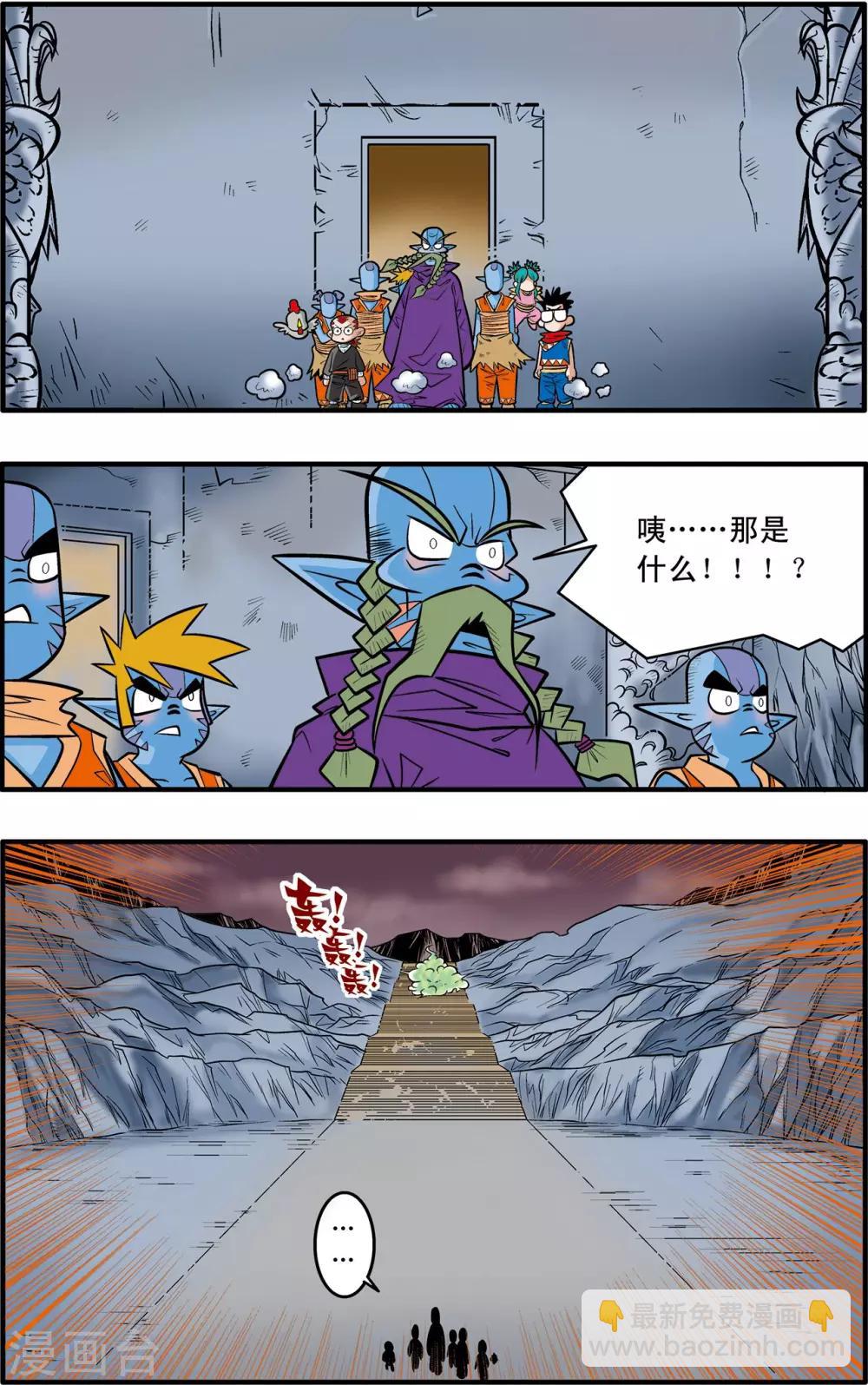 神精榜 - 第43話 - 2