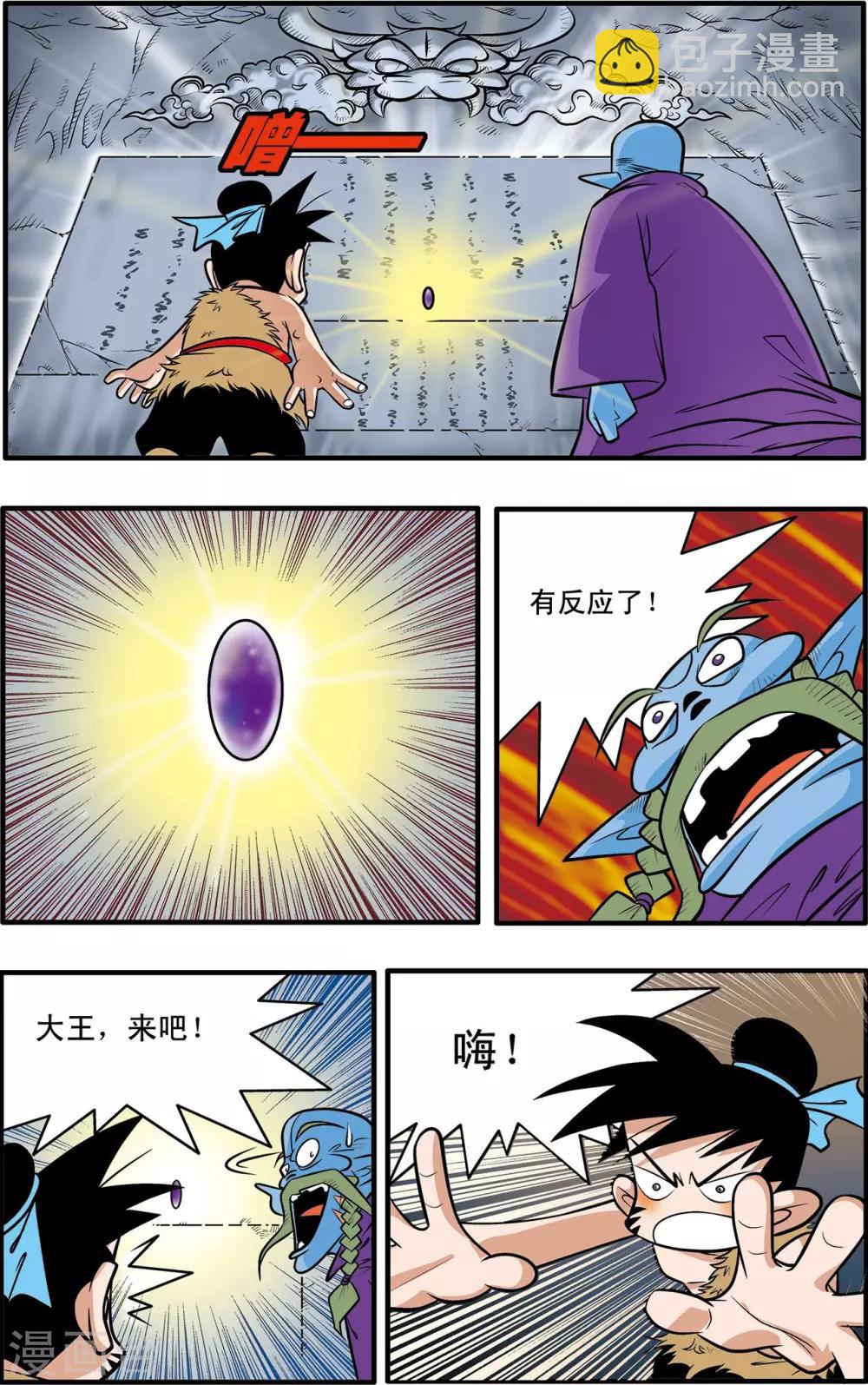 神精榜 - 第43話 - 2