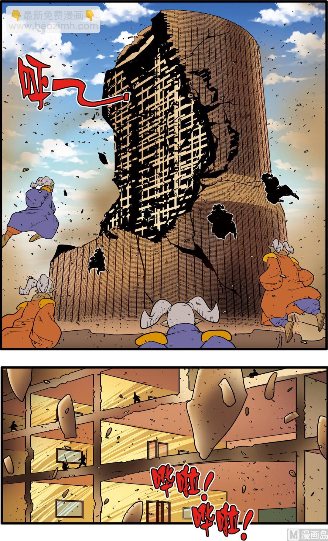 神精榜 - 第212話 上 - 2