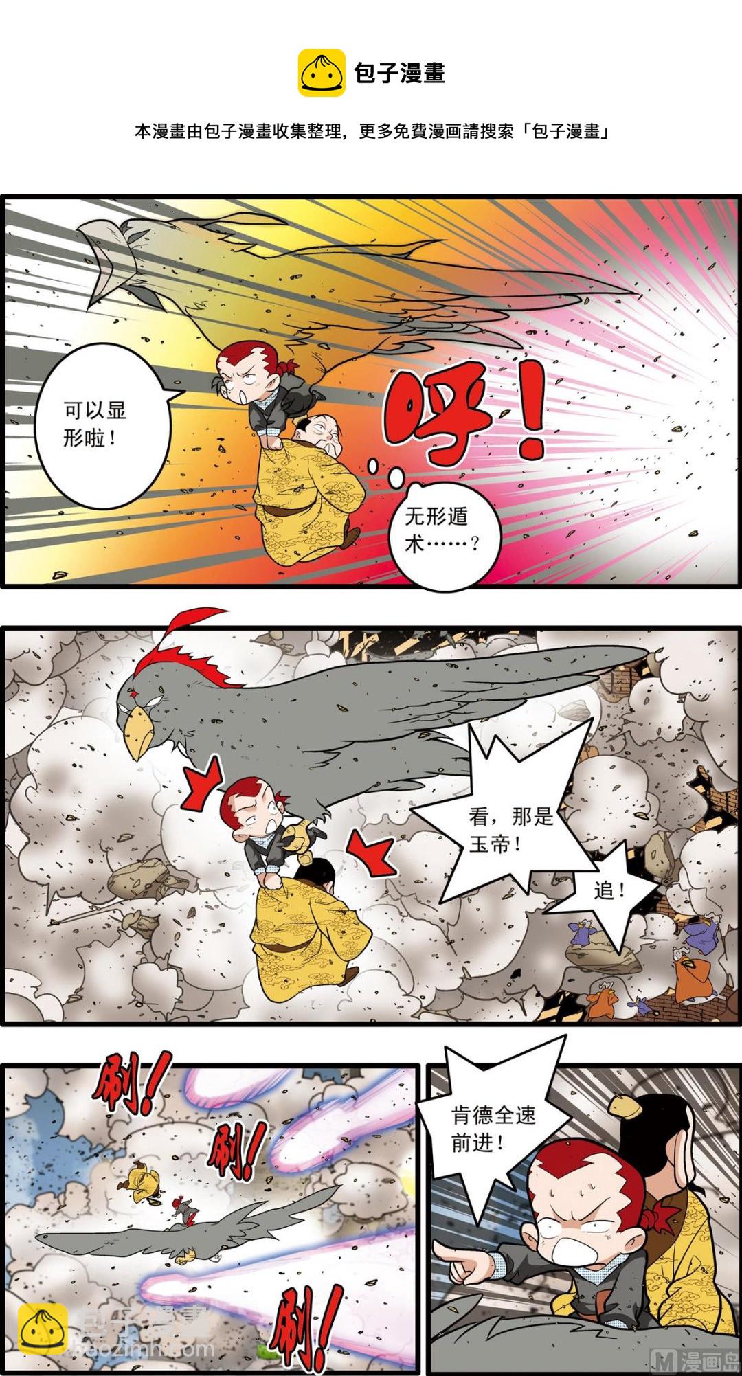 神精榜 - 第212話 上 - 1