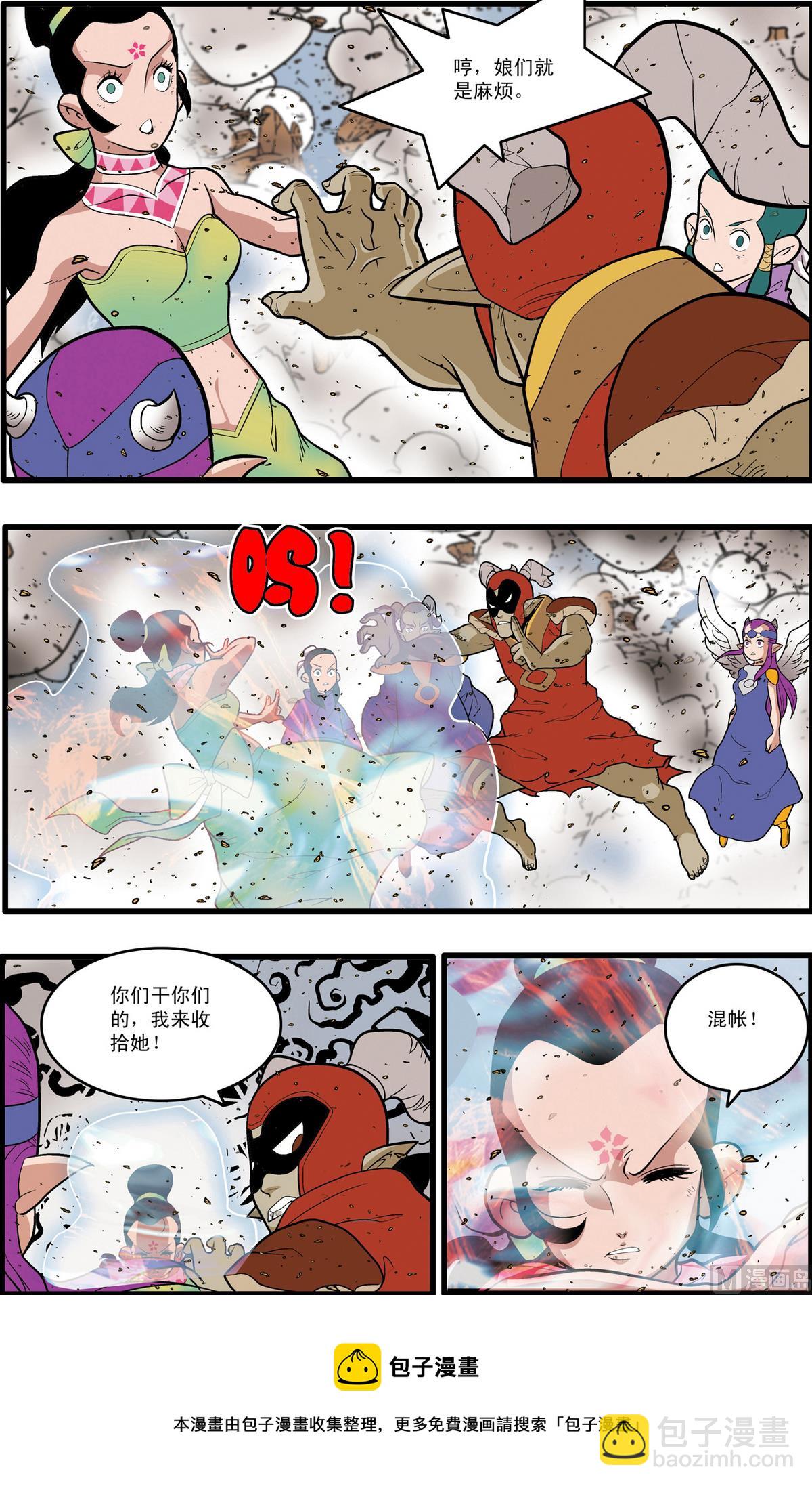 神精榜 - 第213話 上 - 2