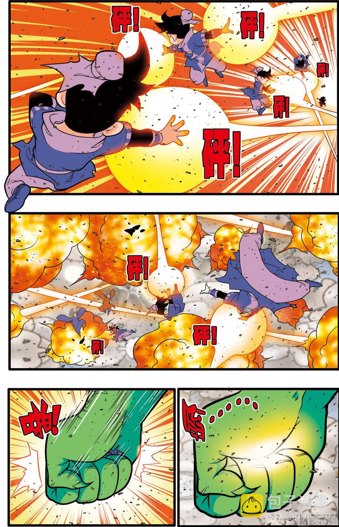 神精榜 - 第213話 上 - 2