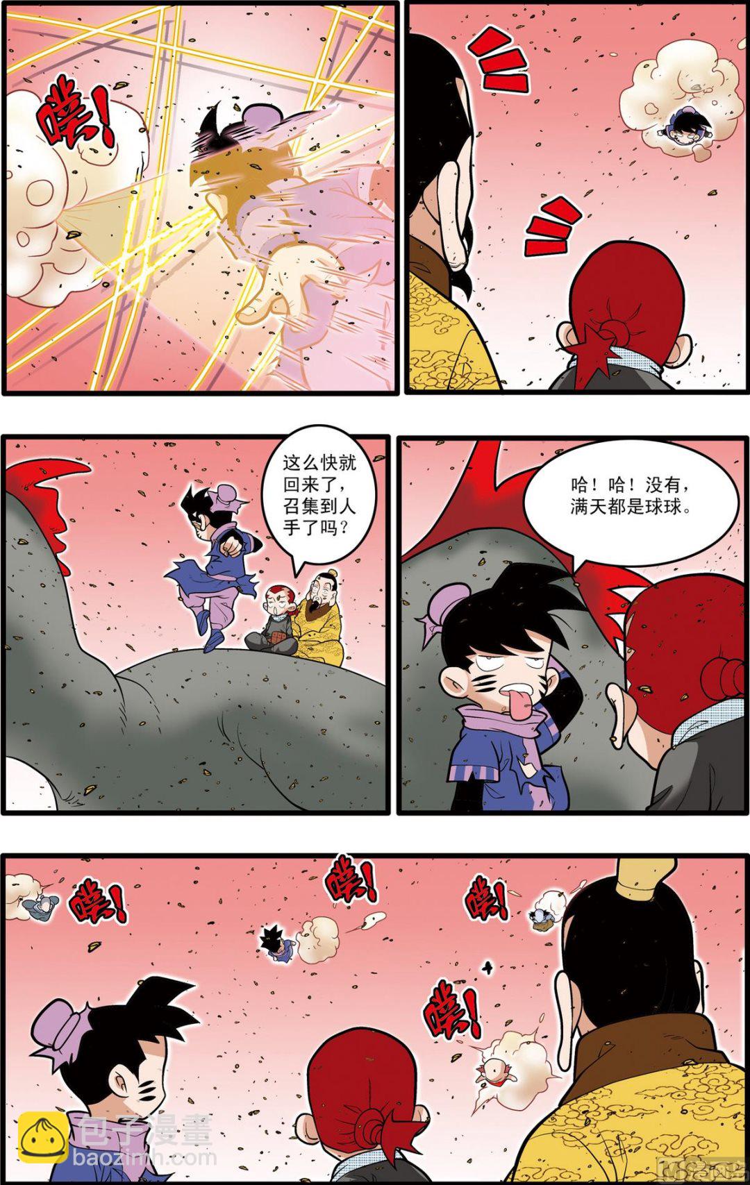 神精榜 - 第213話 上 - 2