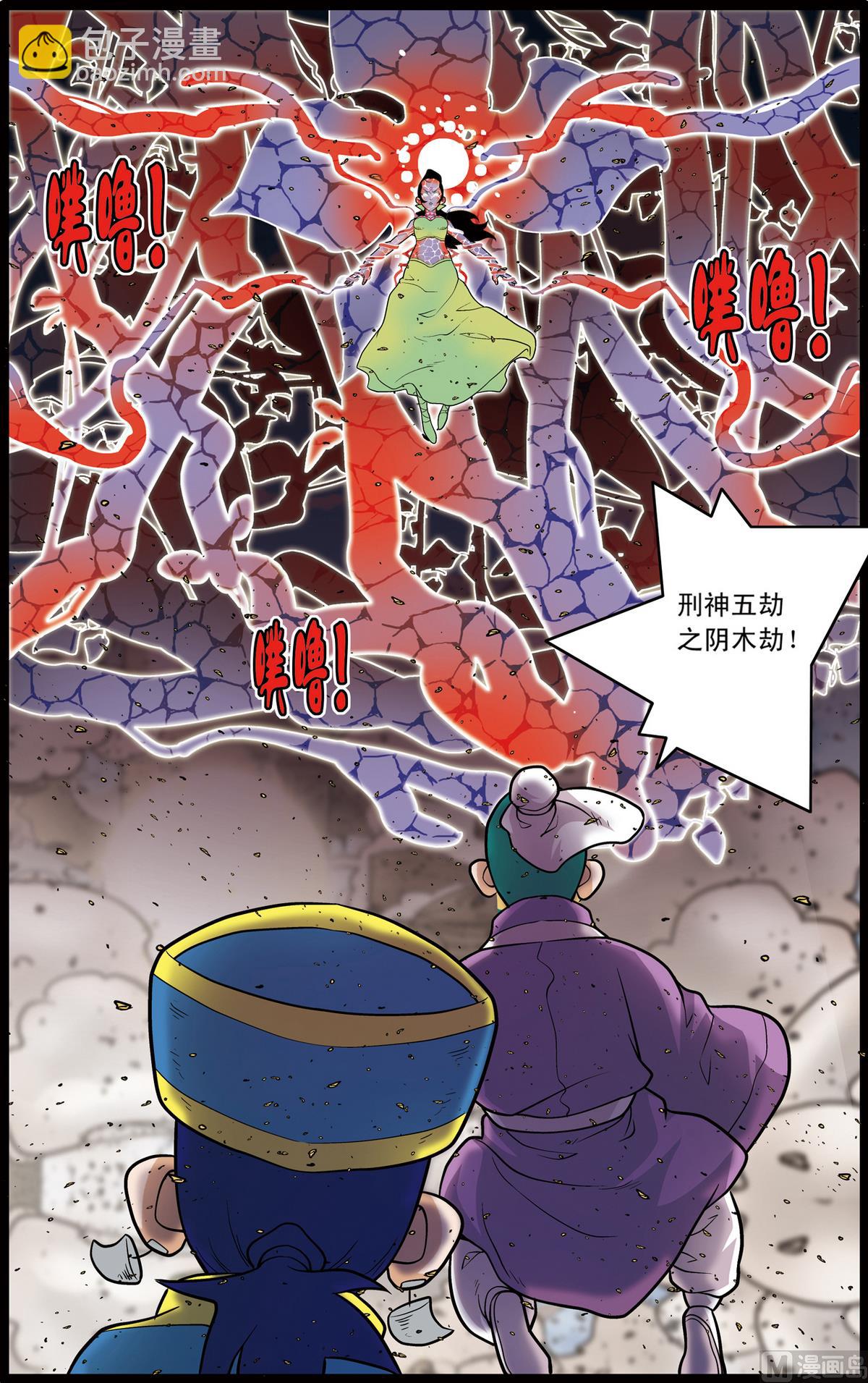 神精榜 - 第214話 上 - 1