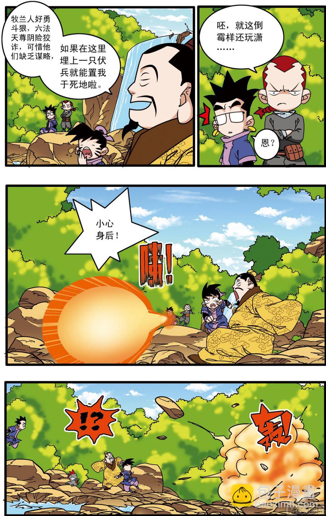 神精榜 - 第215話 上 - 2