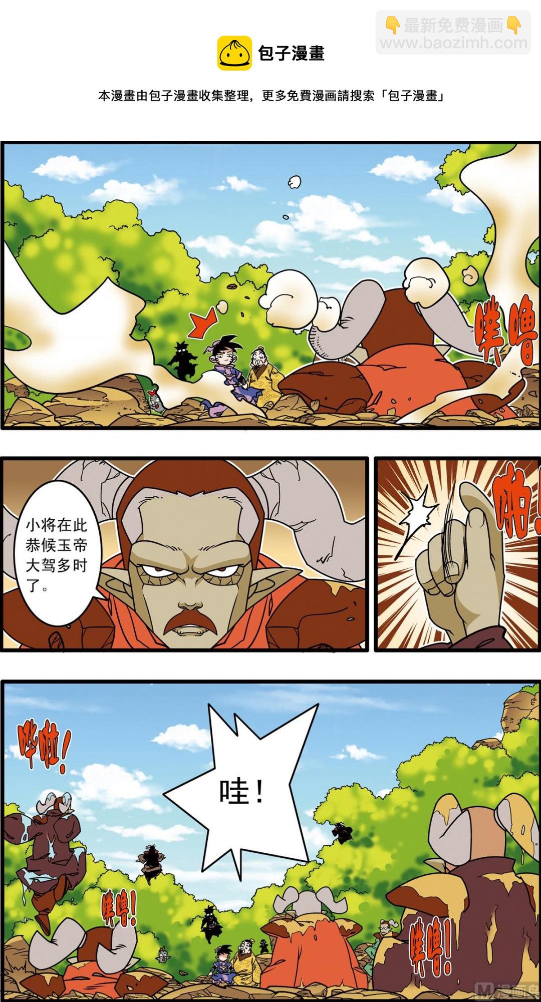 神精榜 - 第215話 上 - 1