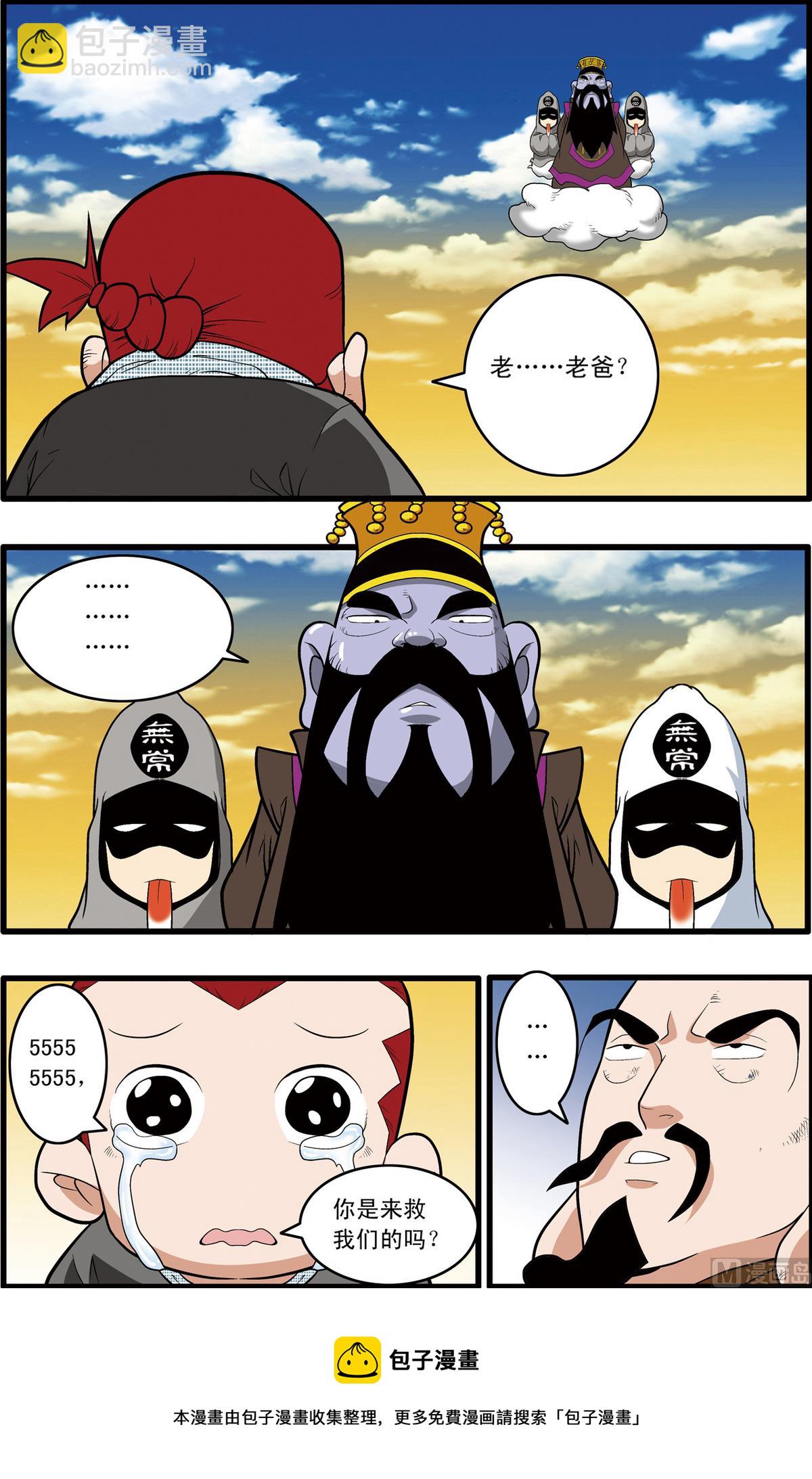 神精榜 - 第216話 上 - 2